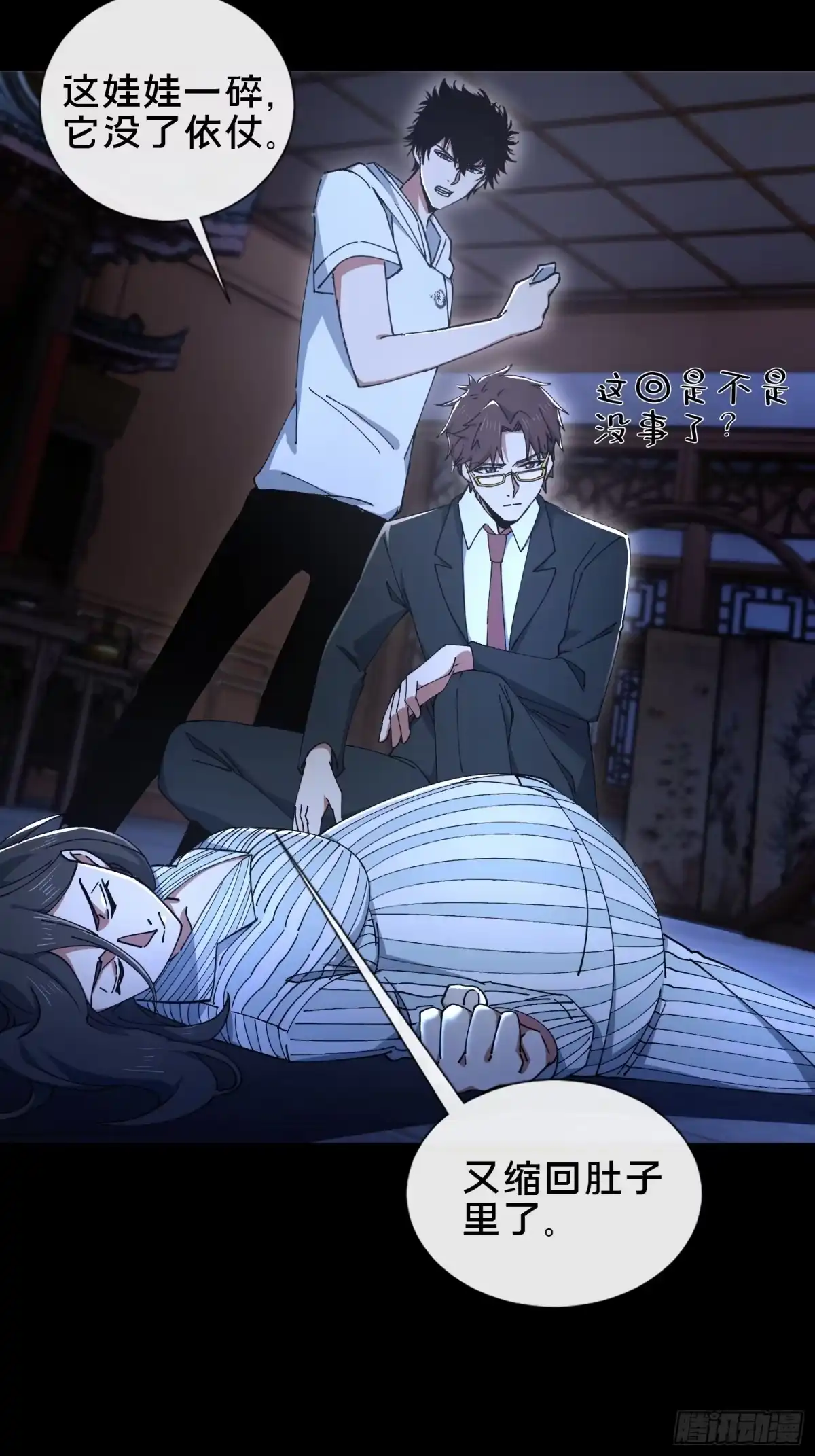 破邪：有人让我直播捉鬼 - 34.看你怎么嚣张 - 第5张图