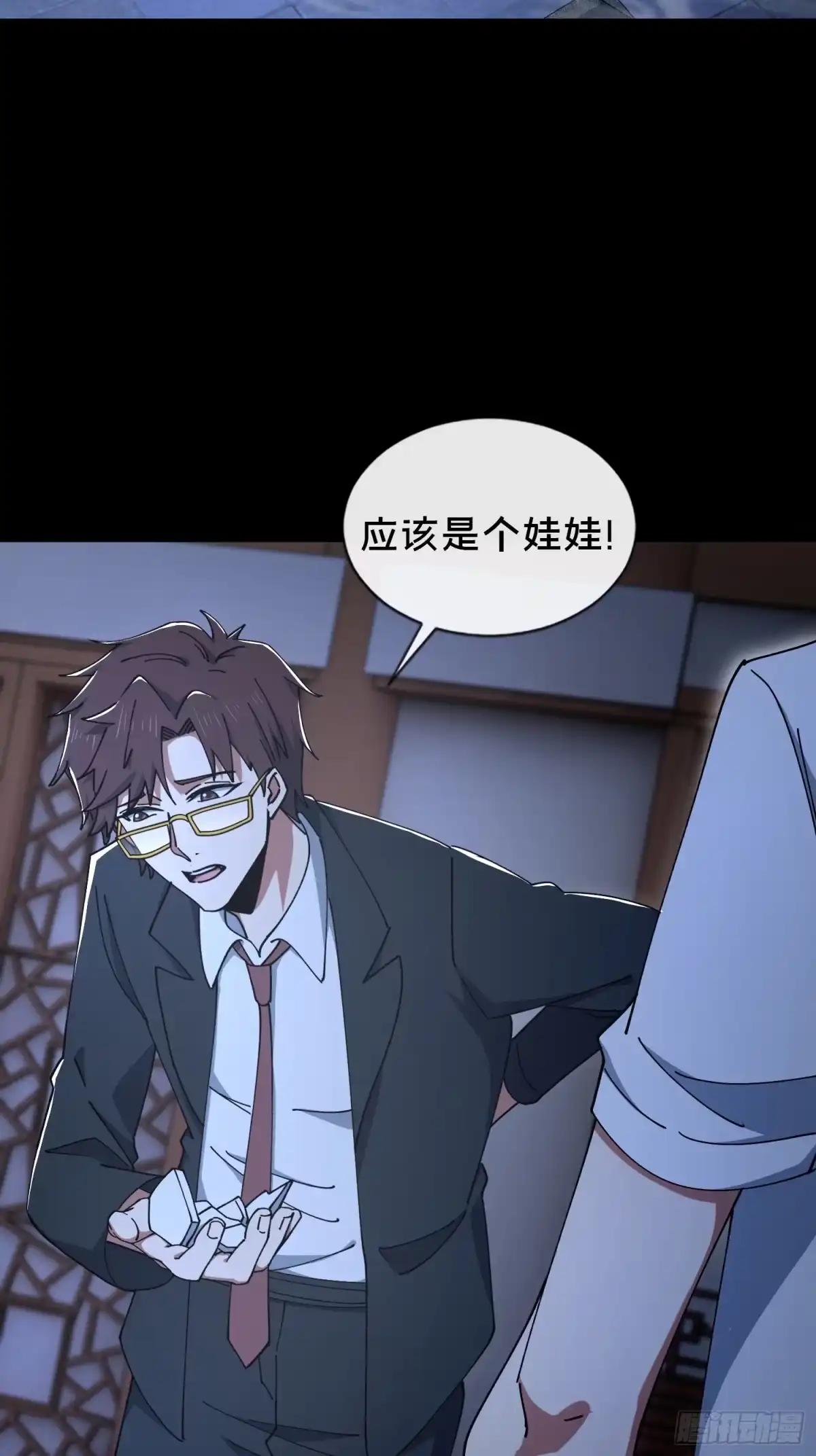 破邪：有人让我直播捉鬼 - 34.看你怎么嚣张 - 第2张图