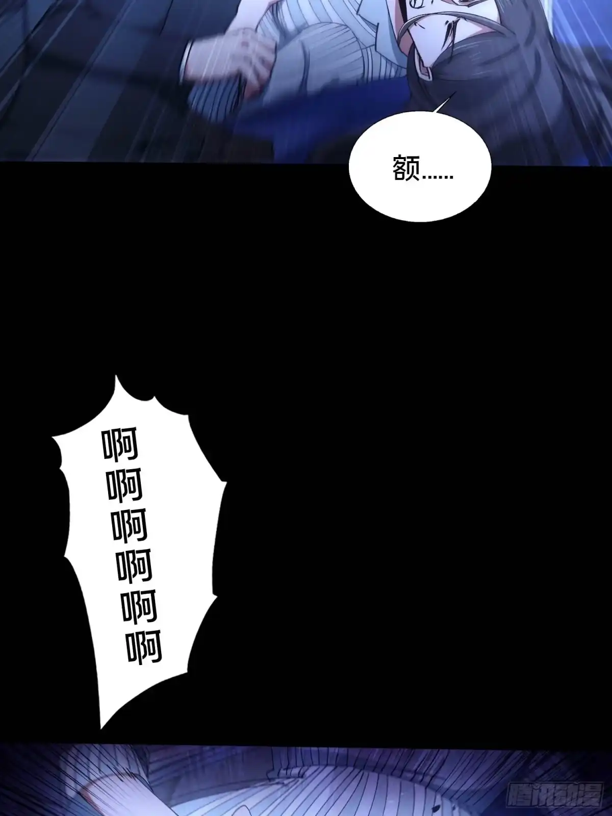 破邪：有人让我直播捉鬼 - 34.看你怎么嚣张 - 第11张图