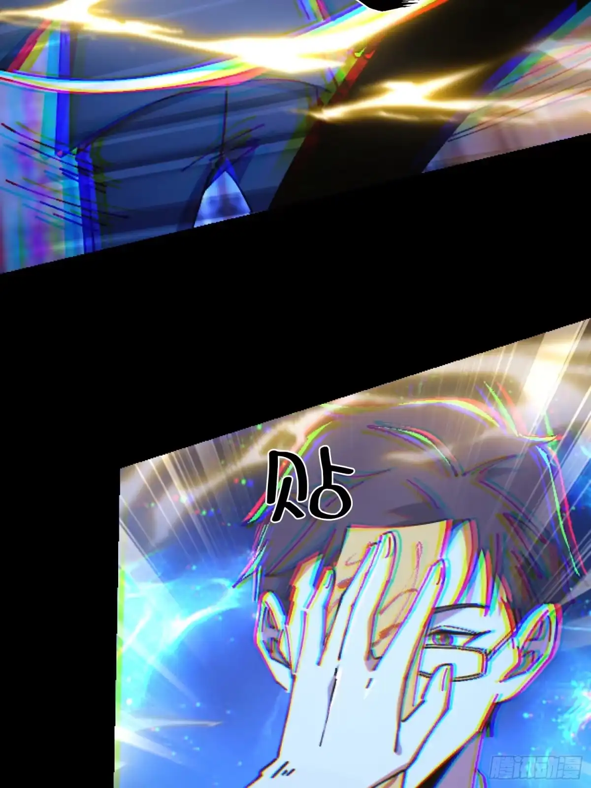 破邪：有人让我直播捉鬼 - 34.看你怎么嚣张 - 第44张图