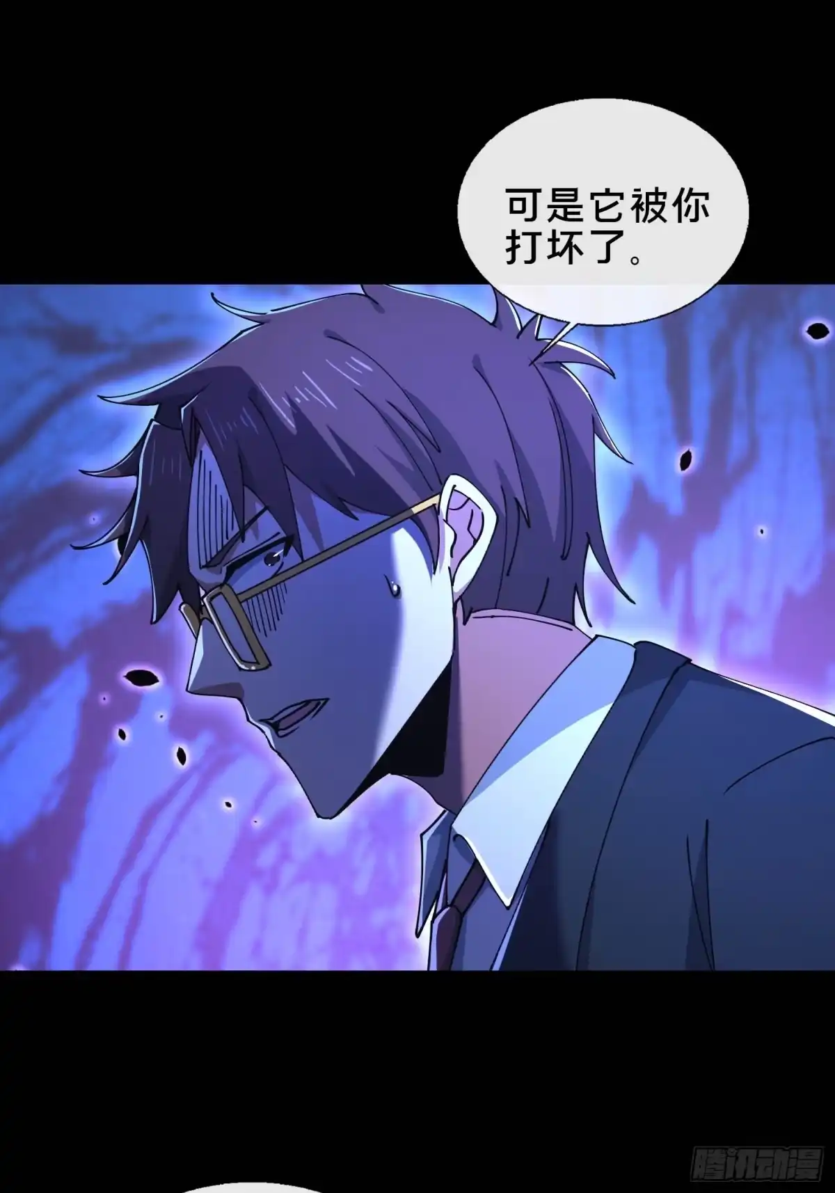 破邪：有人让我直播捉鬼 - 34.看你怎么嚣张 - 第27张图