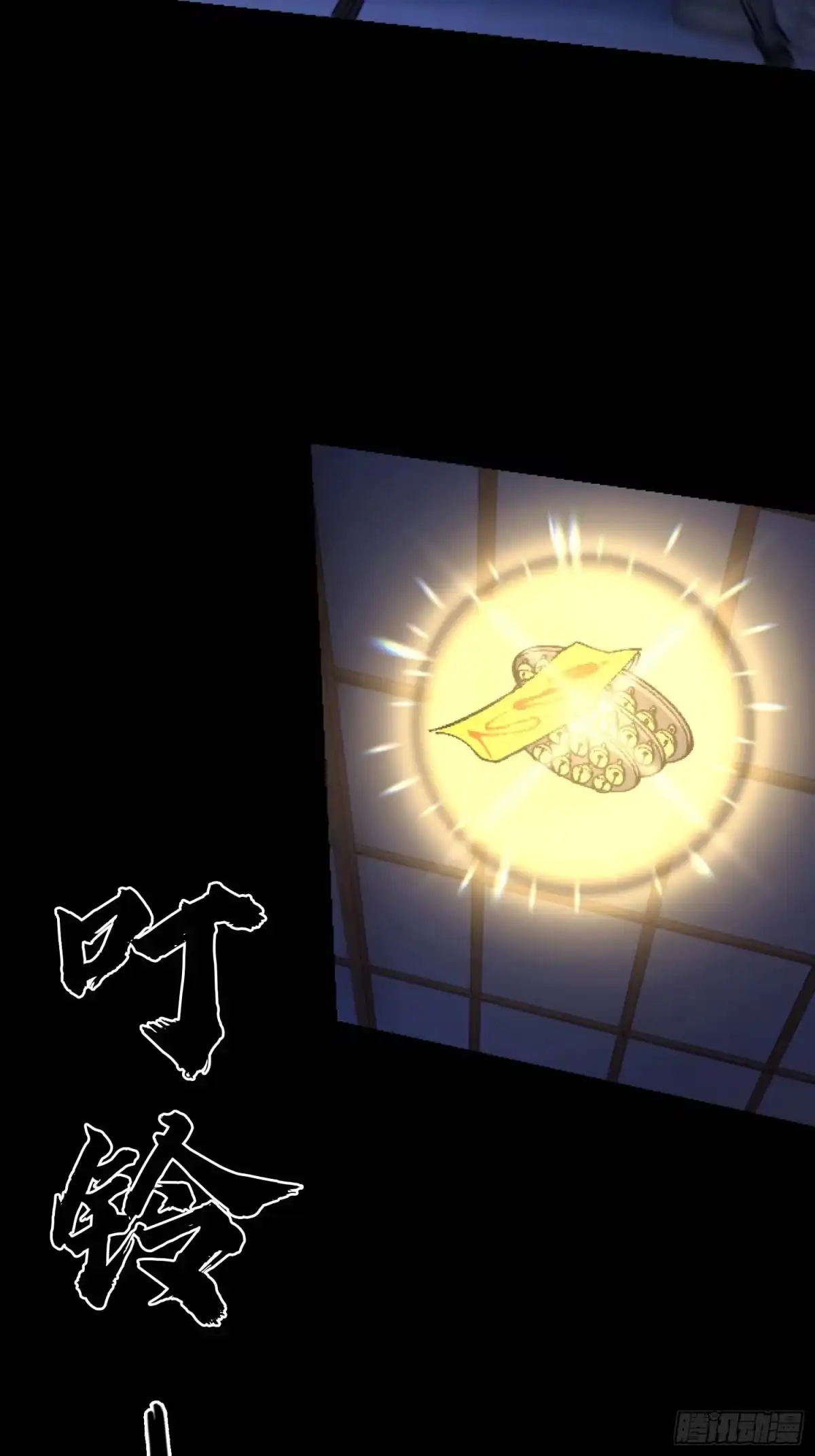 破邪：有人让我直播捉鬼 - 34.看你怎么嚣张 - 第53张图