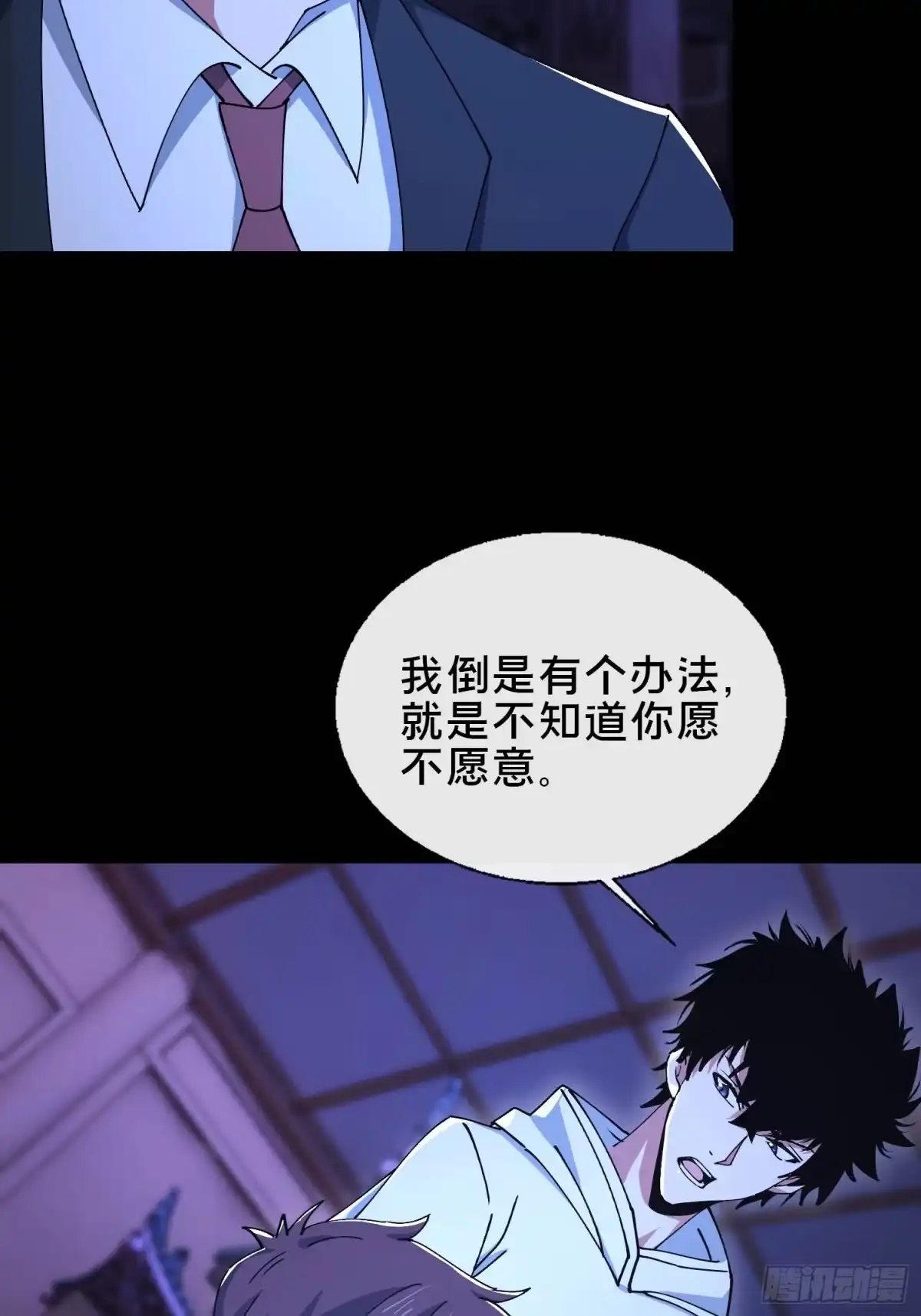 破邪：有人让我直播捉鬼 - 34.看你怎么嚣张 - 第30张图