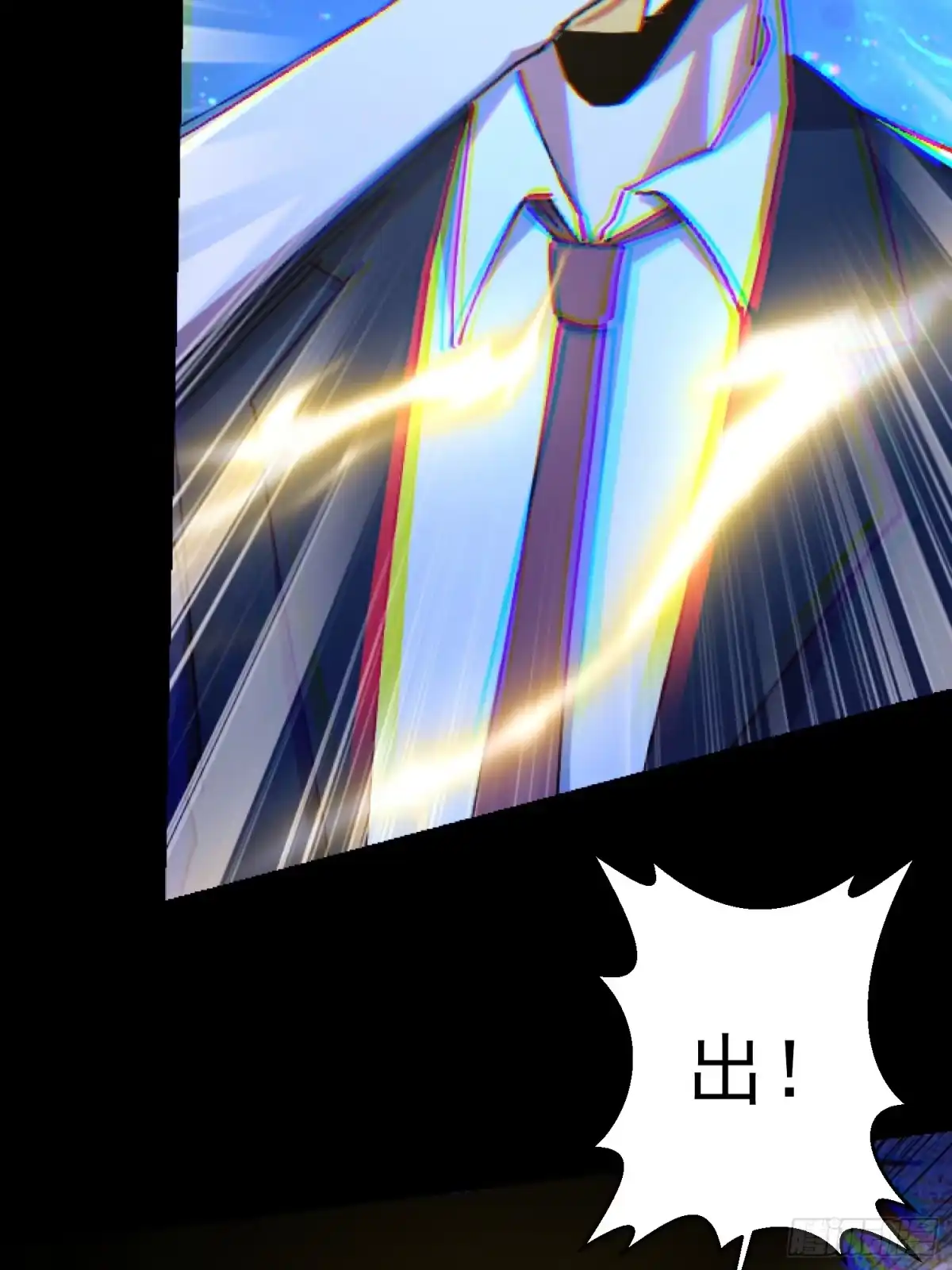 破邪：有人让我直播捉鬼 - 34.看你怎么嚣张 - 第45张图