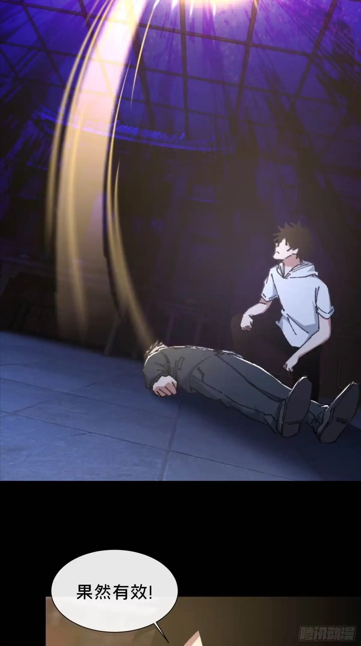 破邪：有人让我直播捉鬼 - 34.看你怎么嚣张 - 第51张图