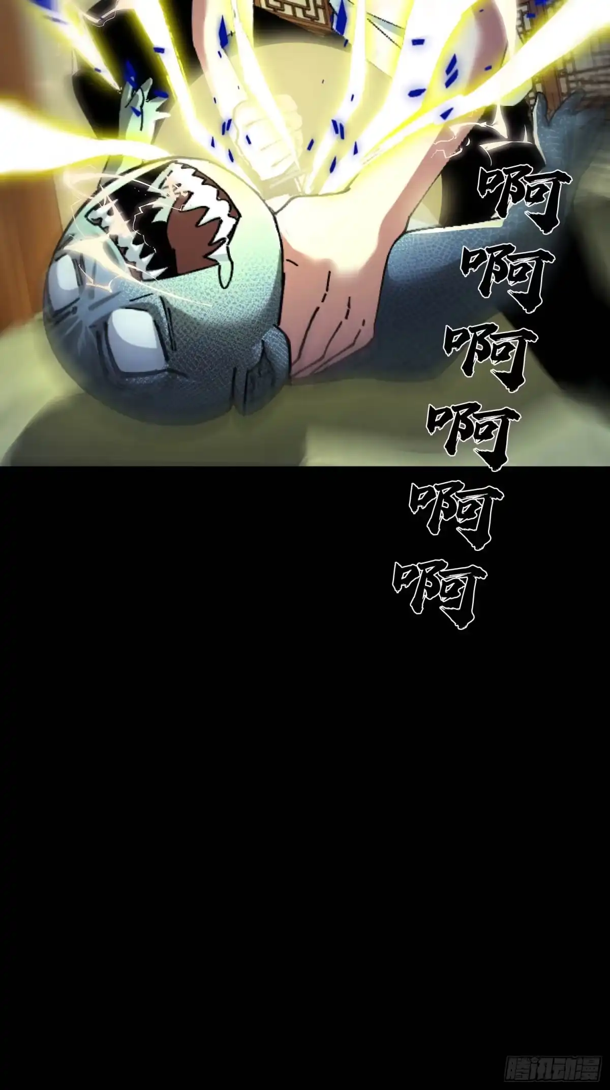 破邪：有人让我直播捉鬼 - 35.又见面了 - 第26张图