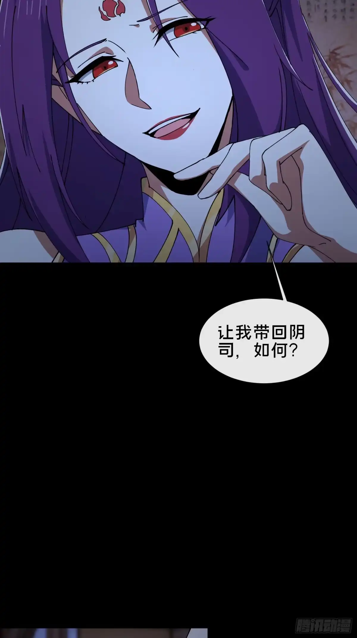 破邪：有人让我直播捉鬼 - 35.又见面了 - 第34张图