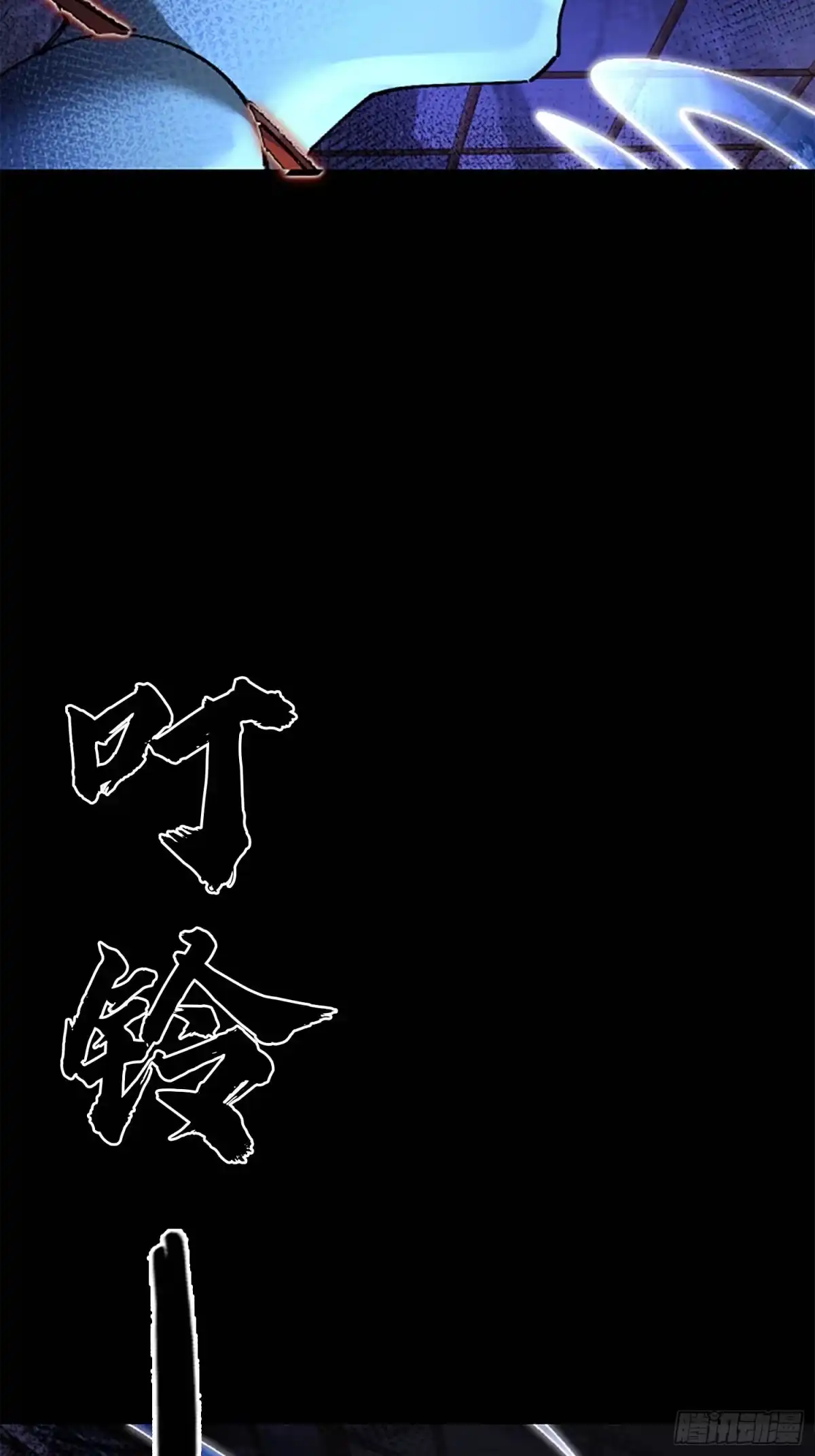 破邪：有人让我直播捉鬼 - 35.又见面了 - 第14张图