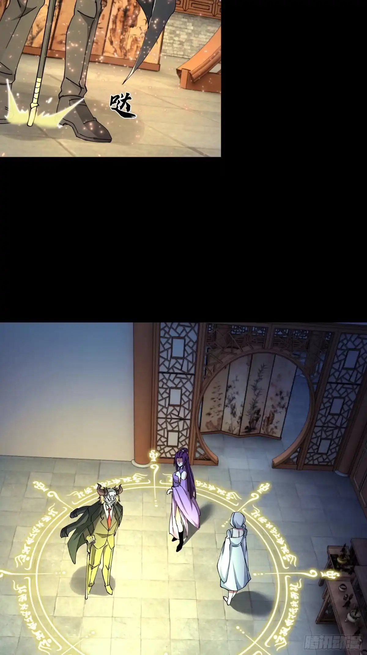 破邪：有人让我直播捉鬼 - 35.又见面了 - 第58张图