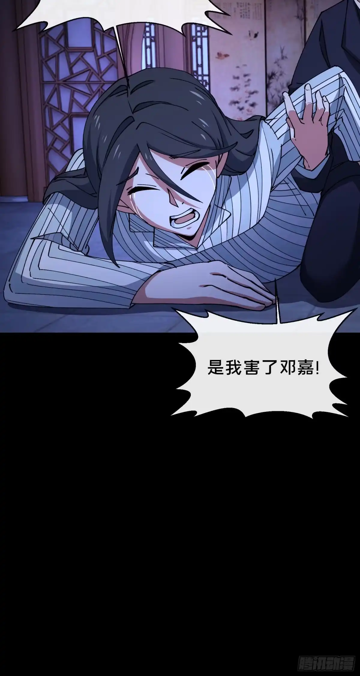 破邪：有人让我直播捉鬼 - 35.又见面了 - 第44张图