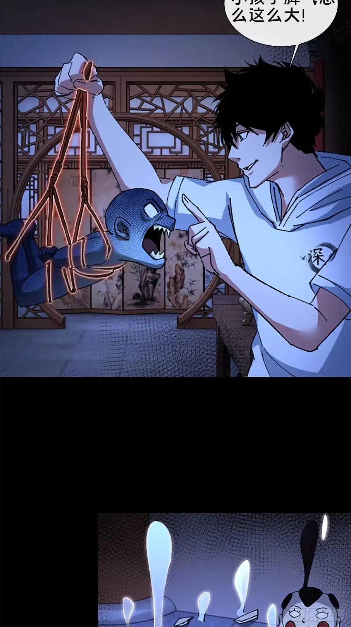 破邪：有人让我直播捉鬼 - 35.又见面了 - 第11张图