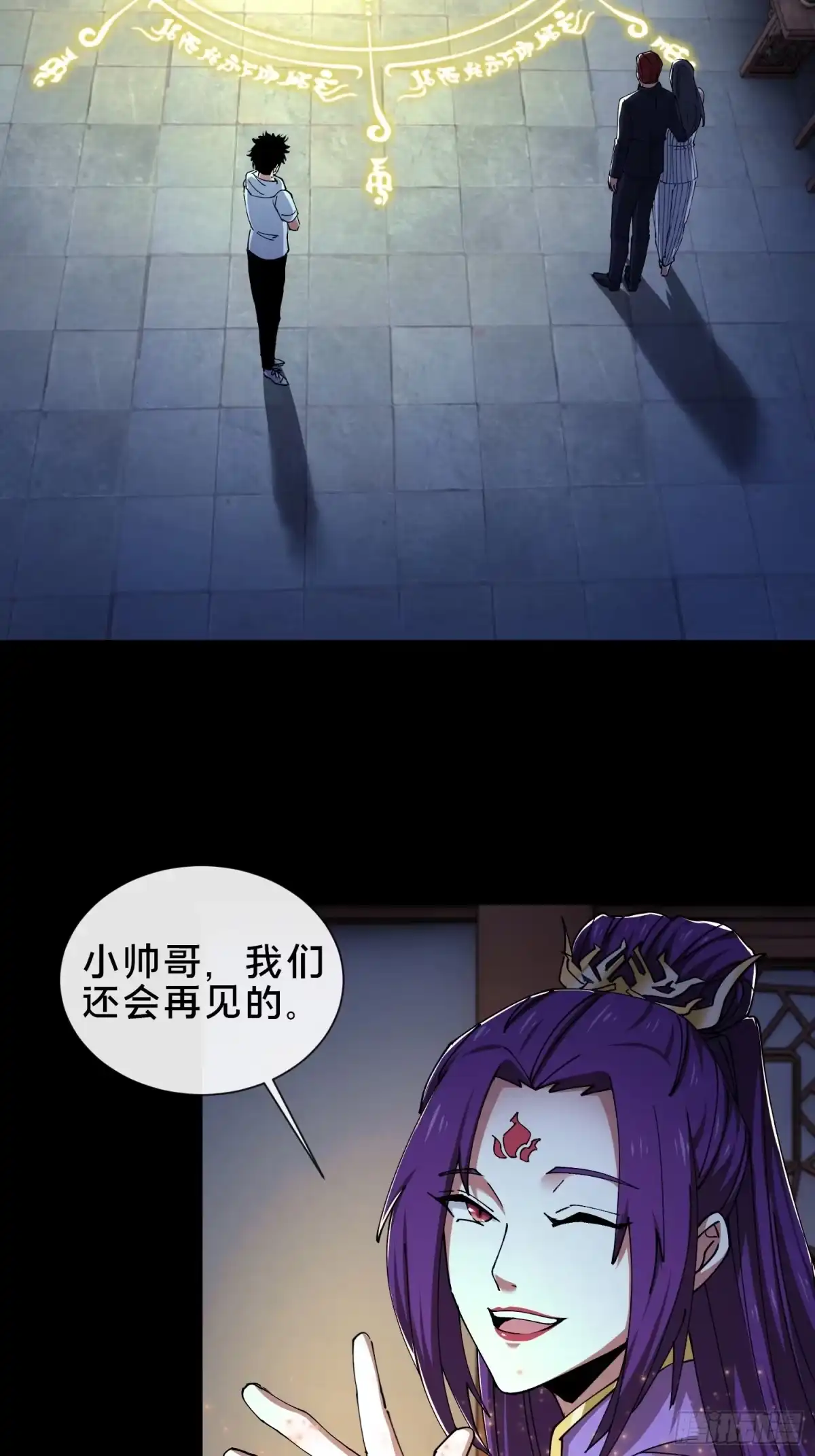 破邪：有人让我直播捉鬼 - 35.又见面了 - 第59张图