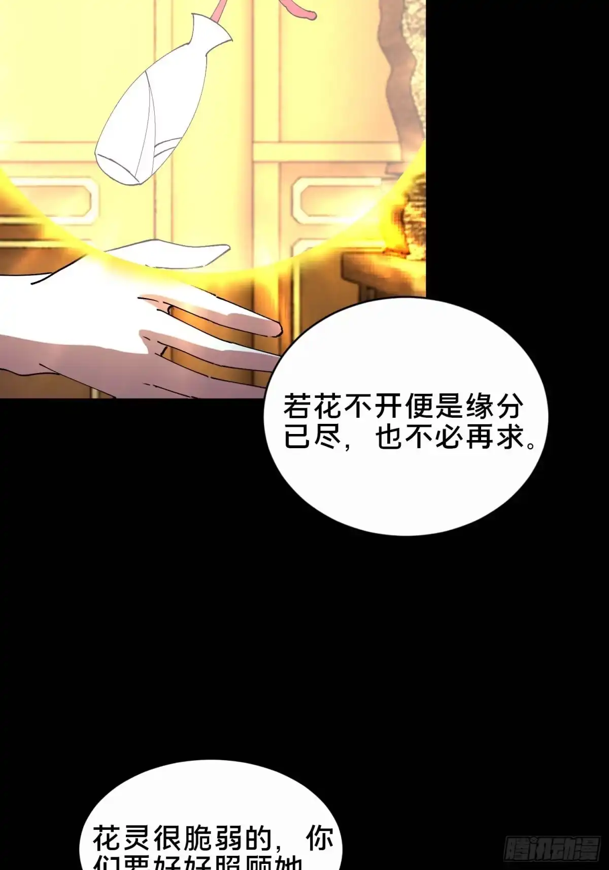 破邪：有人让我直播捉鬼 - 35.又见面了 - 第52张图