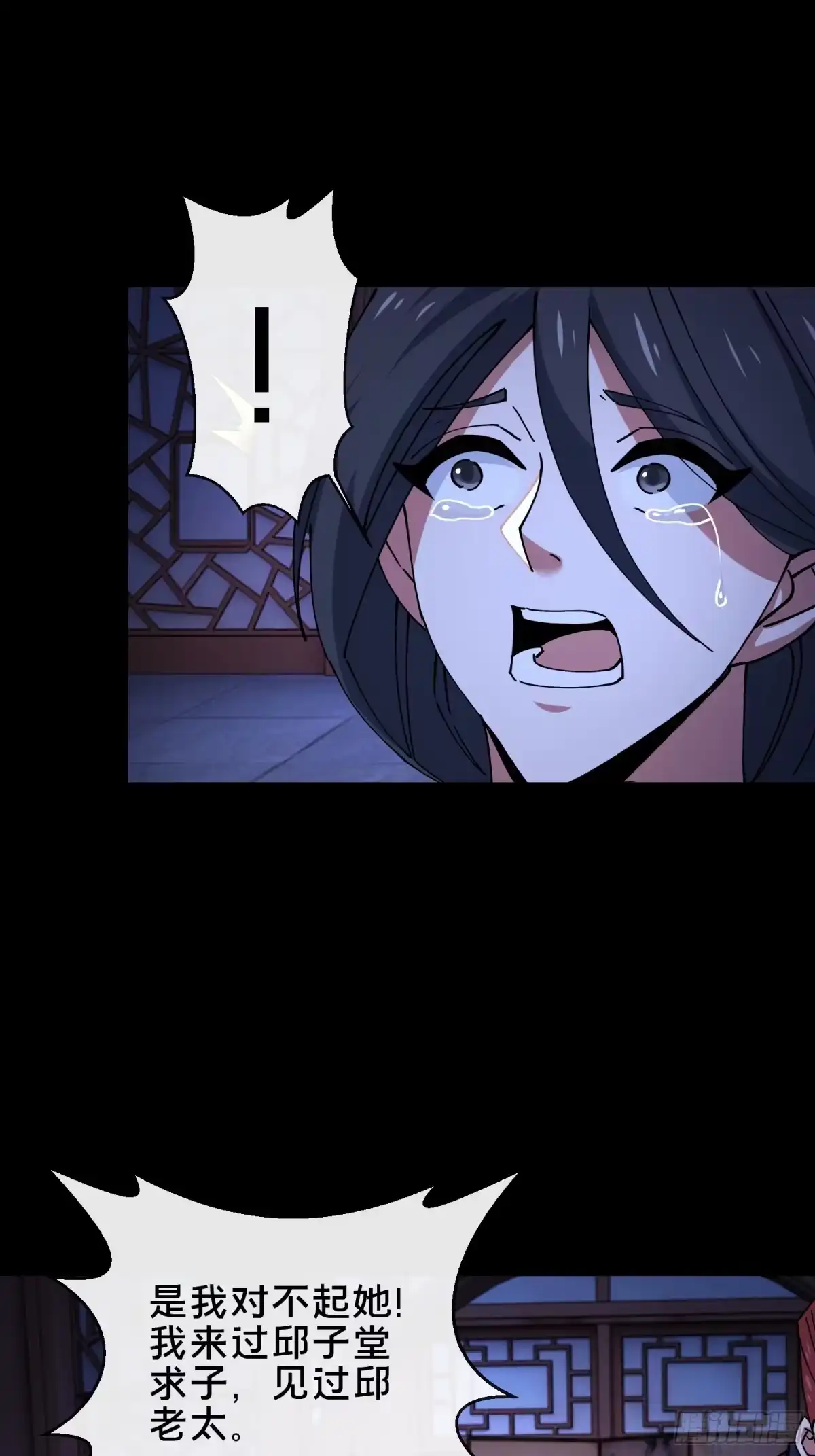 破邪：有人让我直播捉鬼 - 35.又见面了 - 第43张图