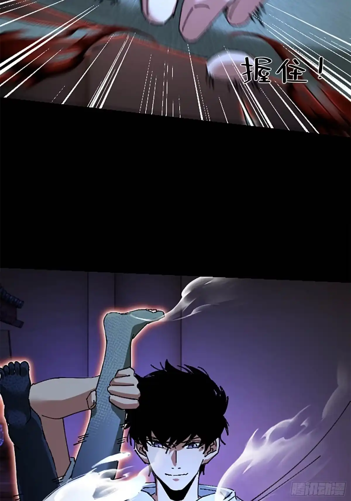 破邪：有人让我直播捉鬼 - 35.又见面了 - 第7张图