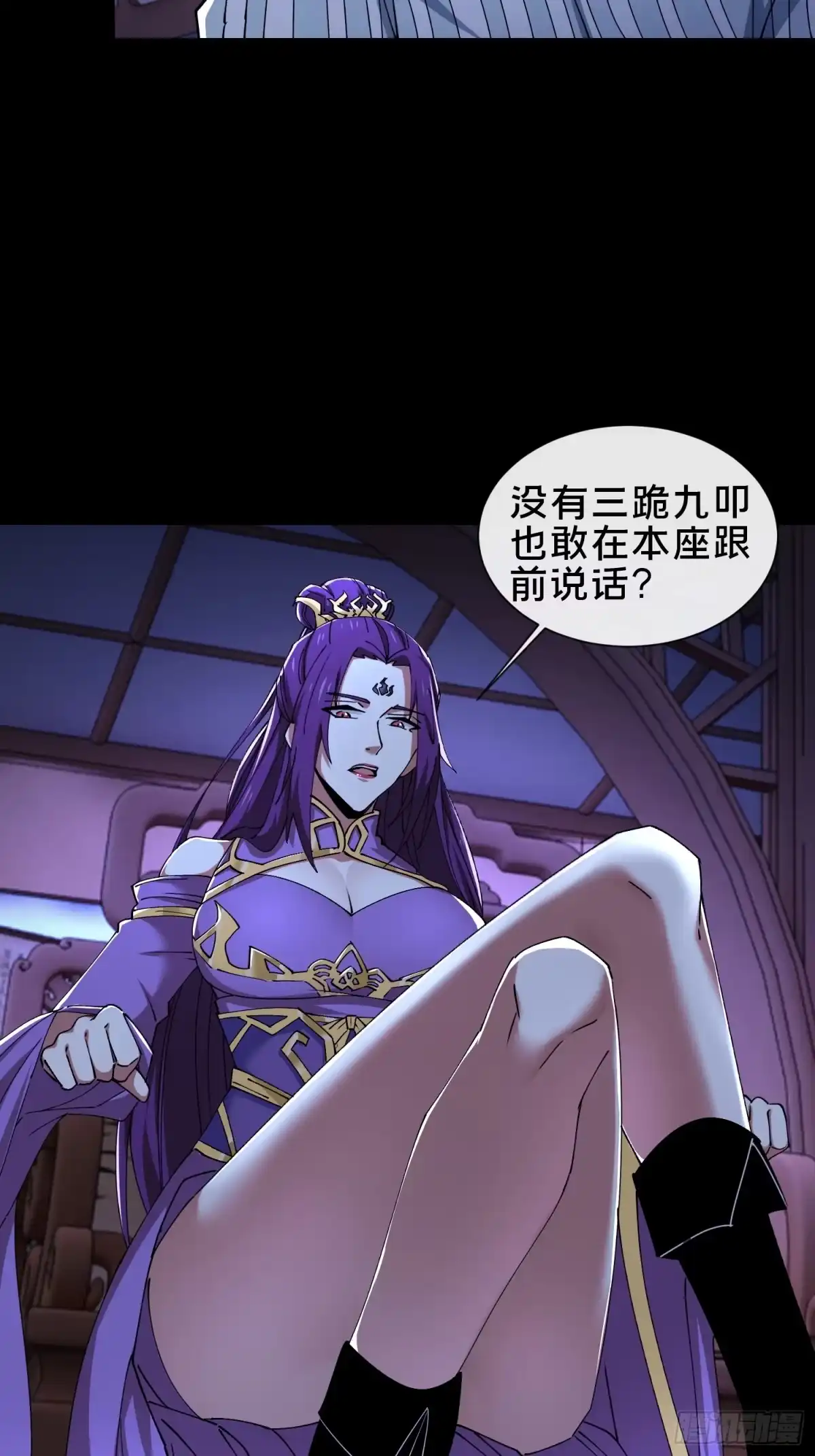 破邪：有人让我直播捉鬼 - 35.又见面了 - 第40张图