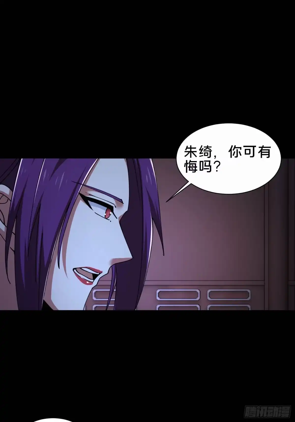 破邪：有人让我直播捉鬼 - 35.又见面了 - 第46张图