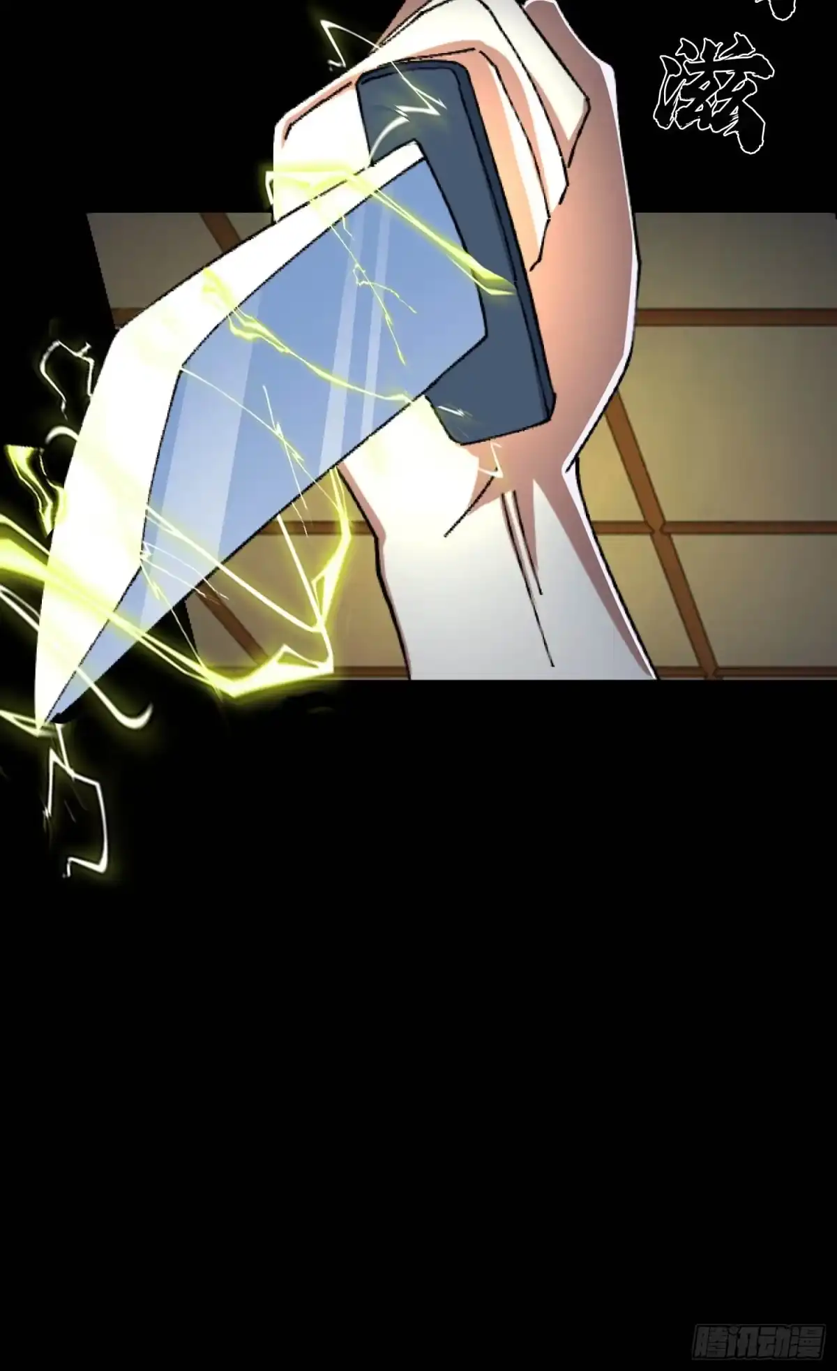 破邪：有人让我直播捉鬼 - 35.又见面了 - 第23张图