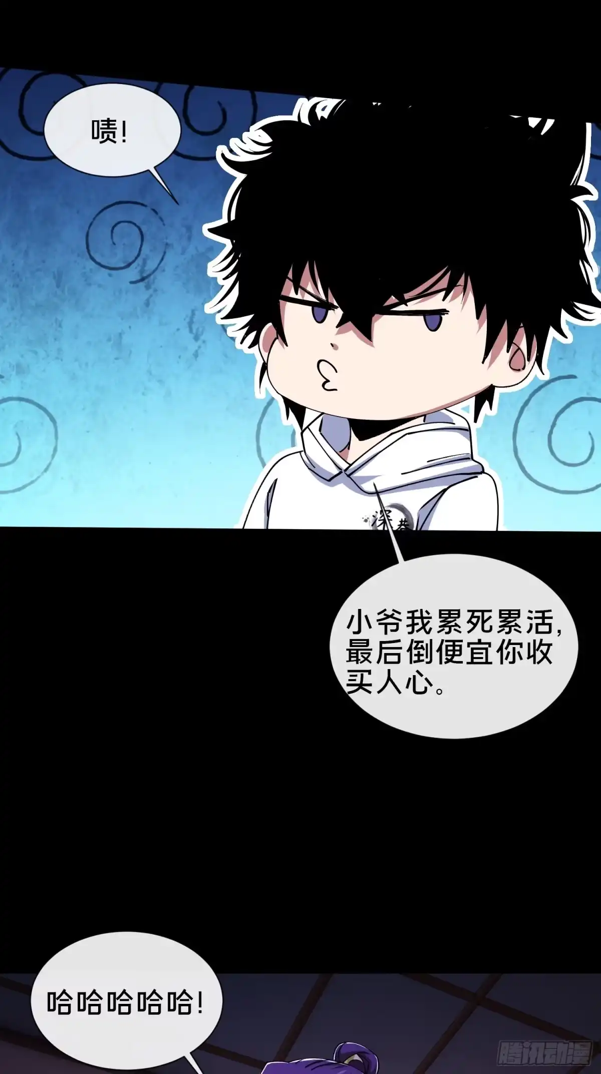 破邪：有人让我直播捉鬼 - 35.又见面了 - 第55张图