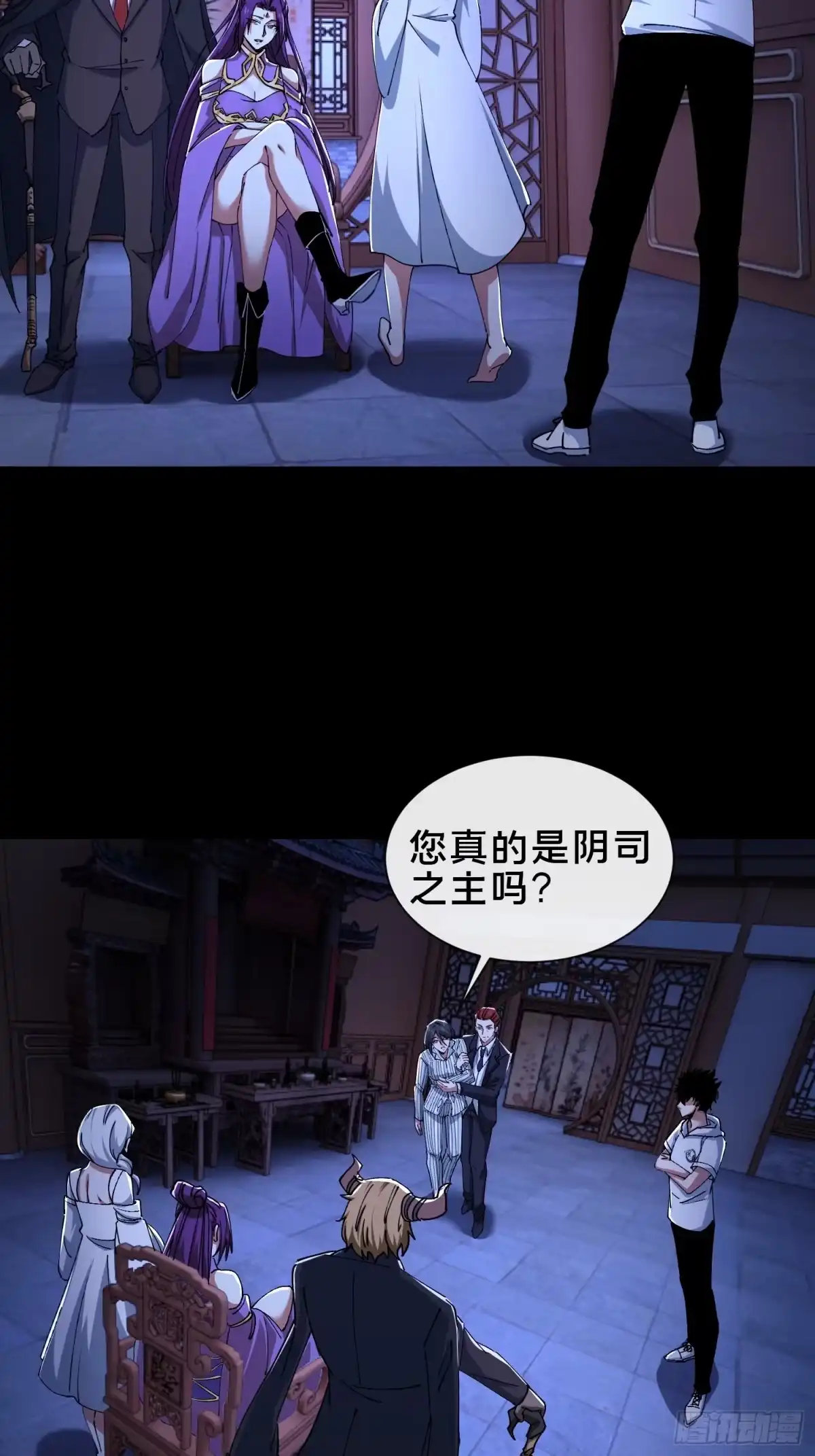 破邪：有人让我直播捉鬼 - 35.又见面了 - 第38张图