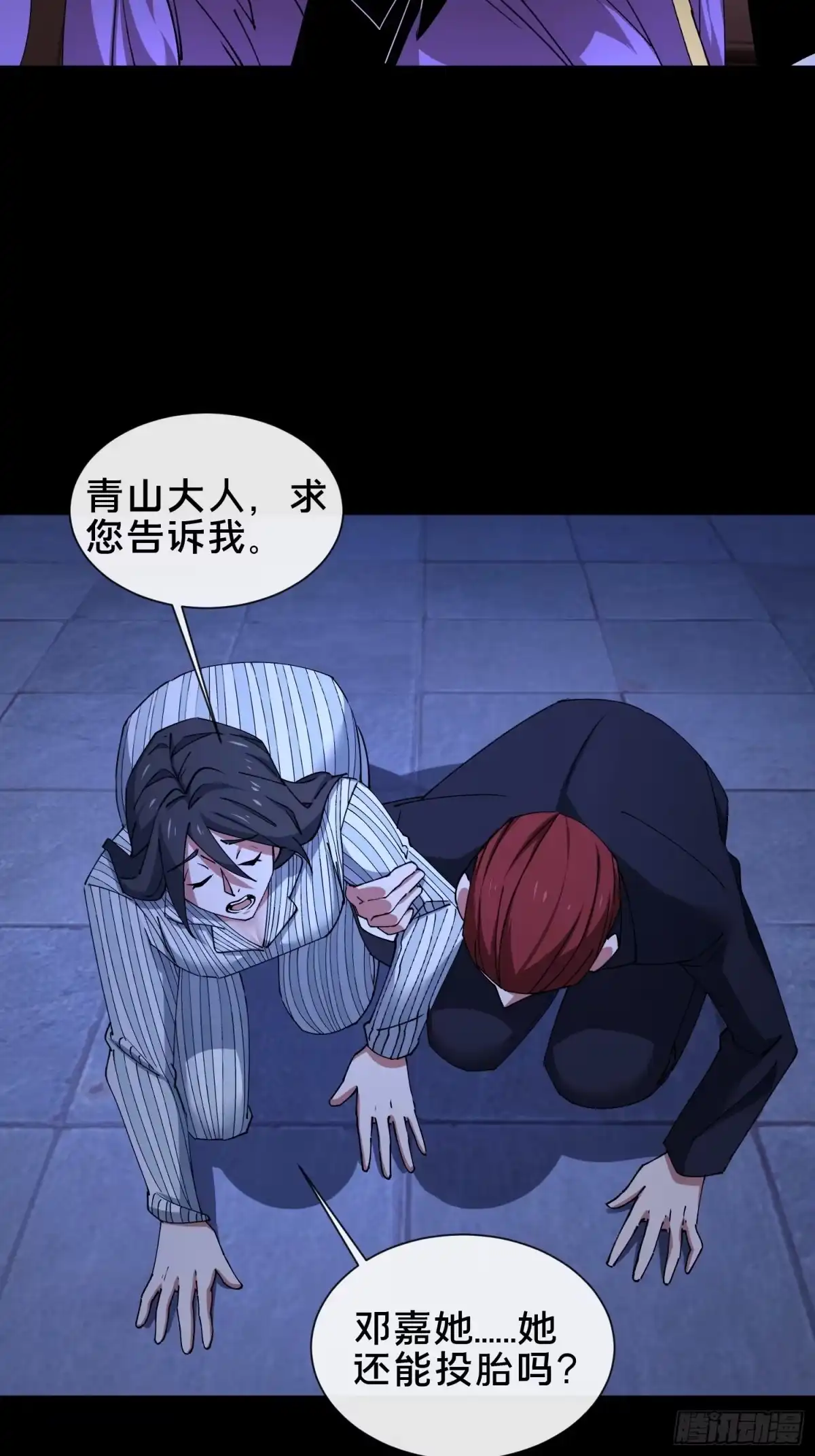 破邪：有人让我直播捉鬼 - 35.又见面了 - 第41张图