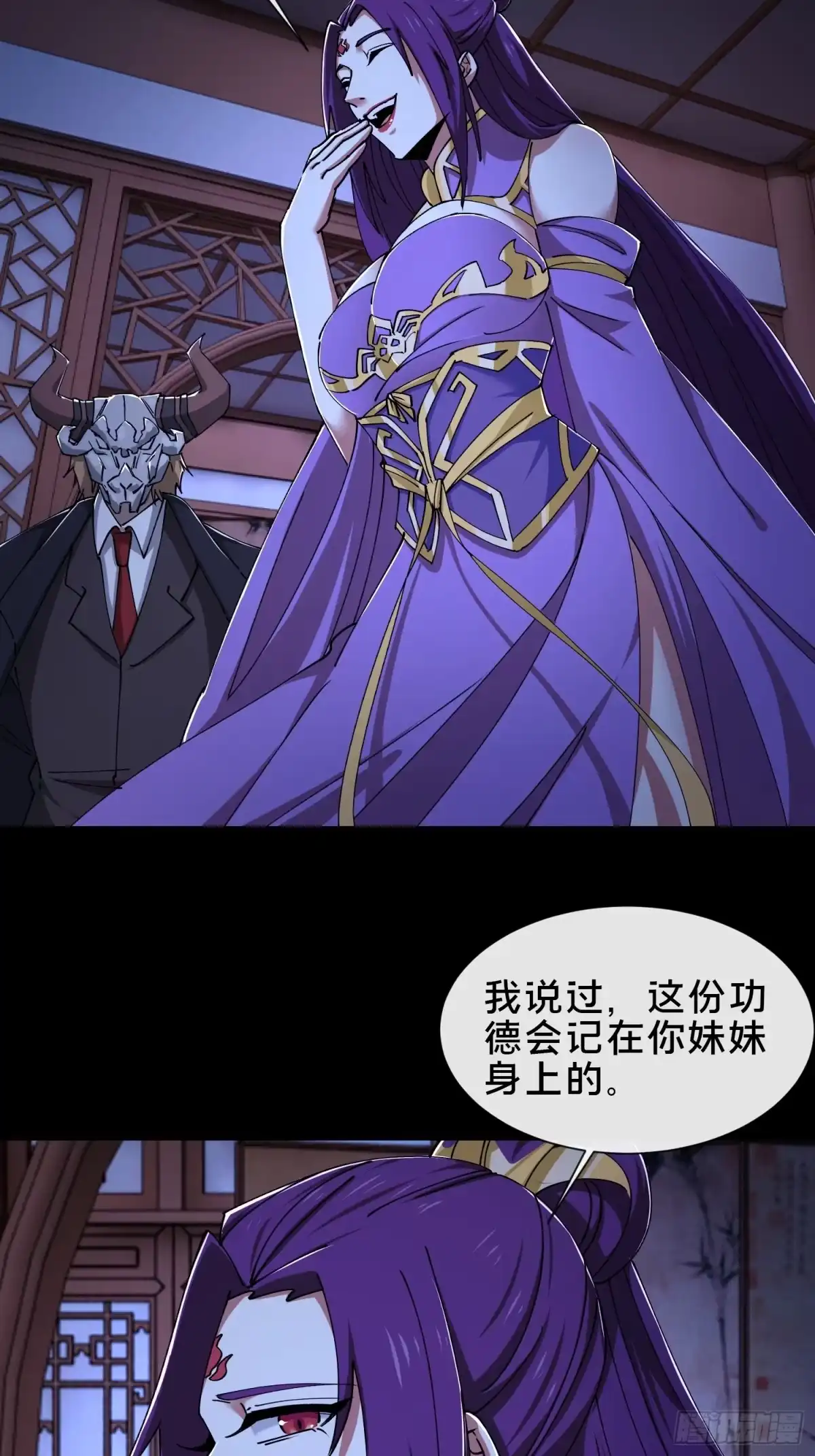 破邪：有人让我直播捉鬼 - 35.又见面了 - 第56张图