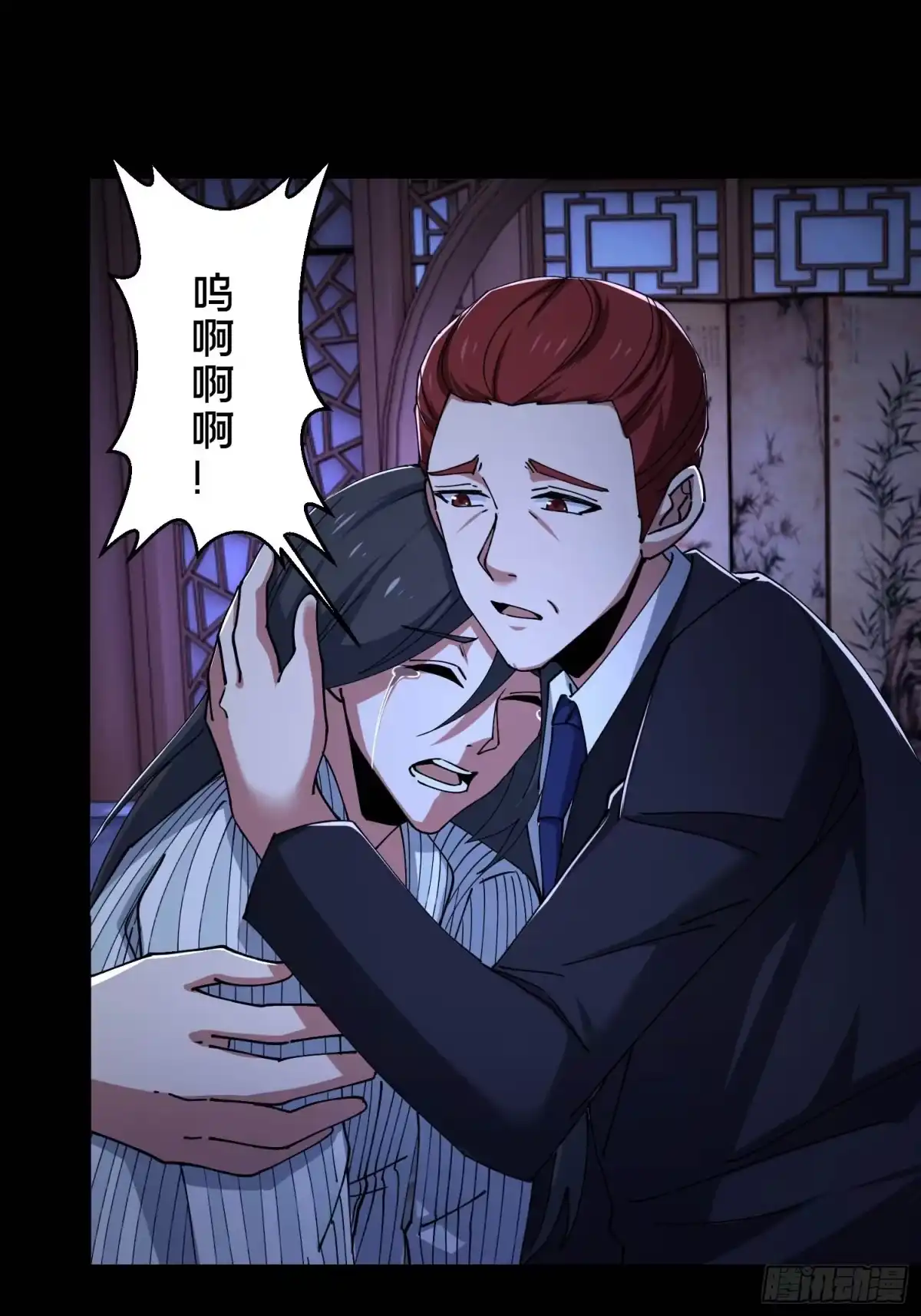 破邪：有人让我直播捉鬼 - 35.又见面了 - 第45张图