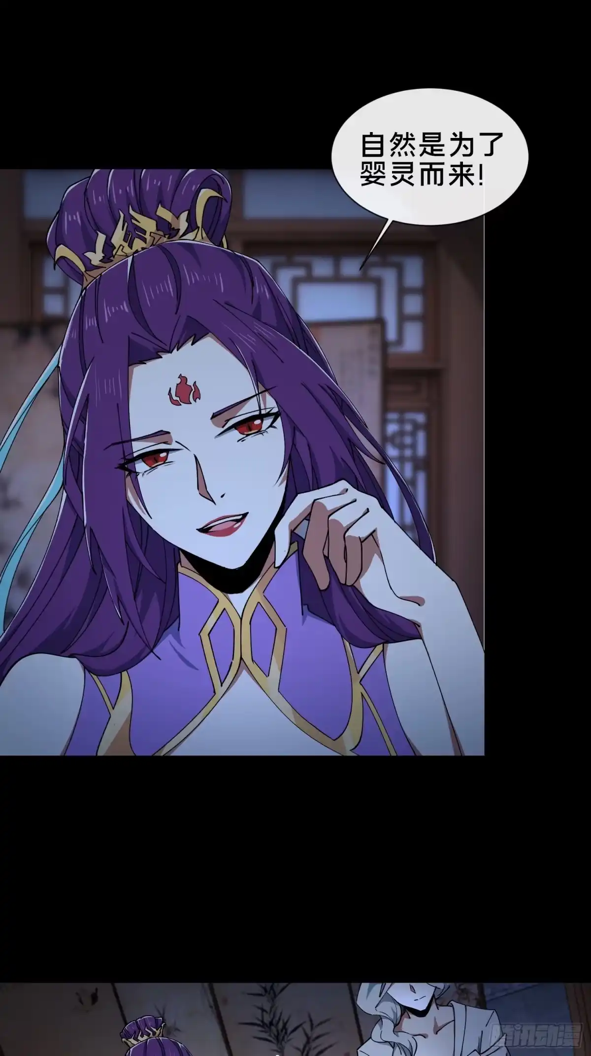 破邪：有人让我直播捉鬼 - 35.又见面了 - 第30张图