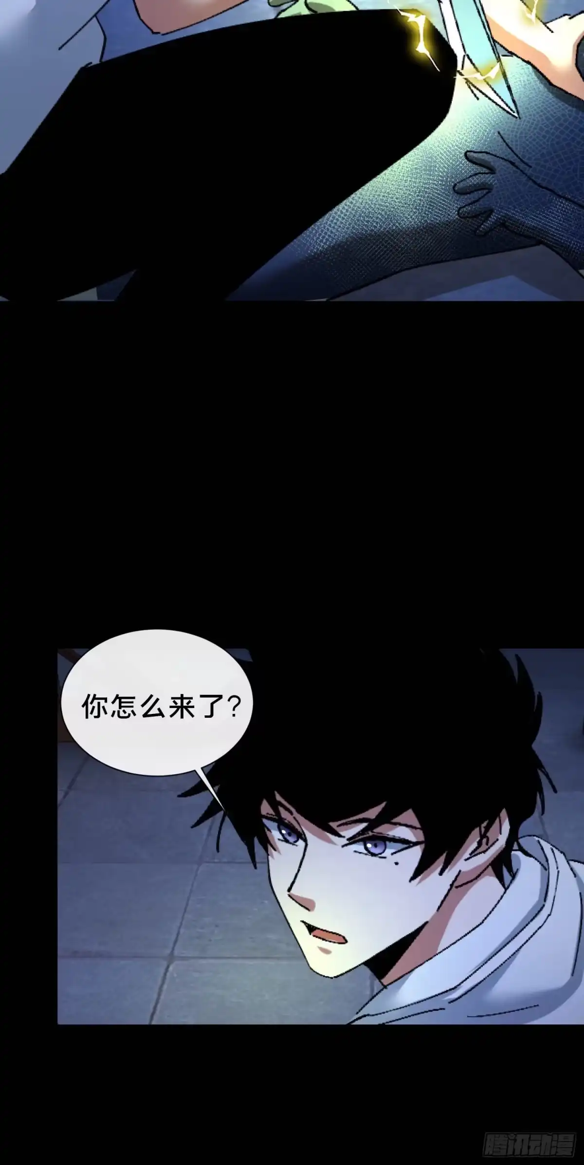 破邪：有人让我直播捉鬼 - 35.又见面了 - 第29张图