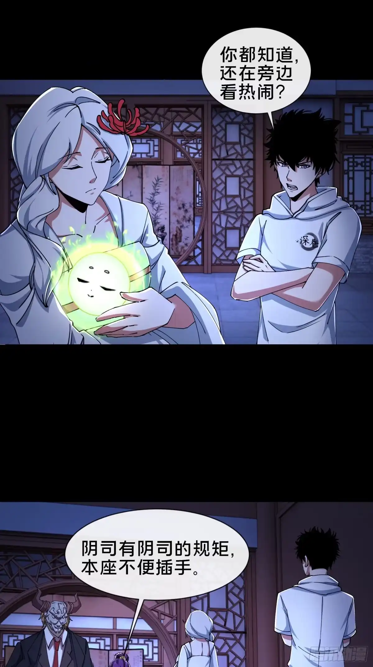 破邪：有人让我直播捉鬼 - 35.又见面了 - 第37张图