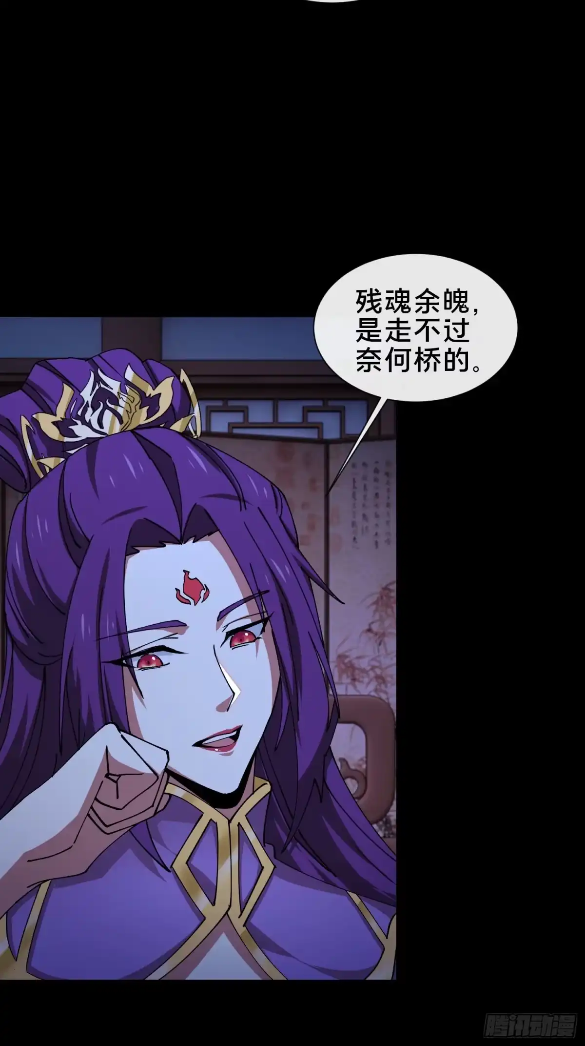 破邪：有人让我直播捉鬼 - 35.又见面了 - 第42张图