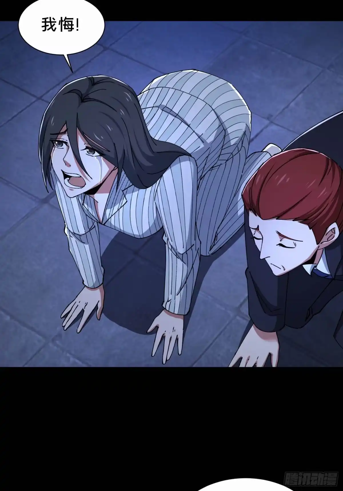 破邪：有人让我直播捉鬼 - 35.又见面了 - 第47张图