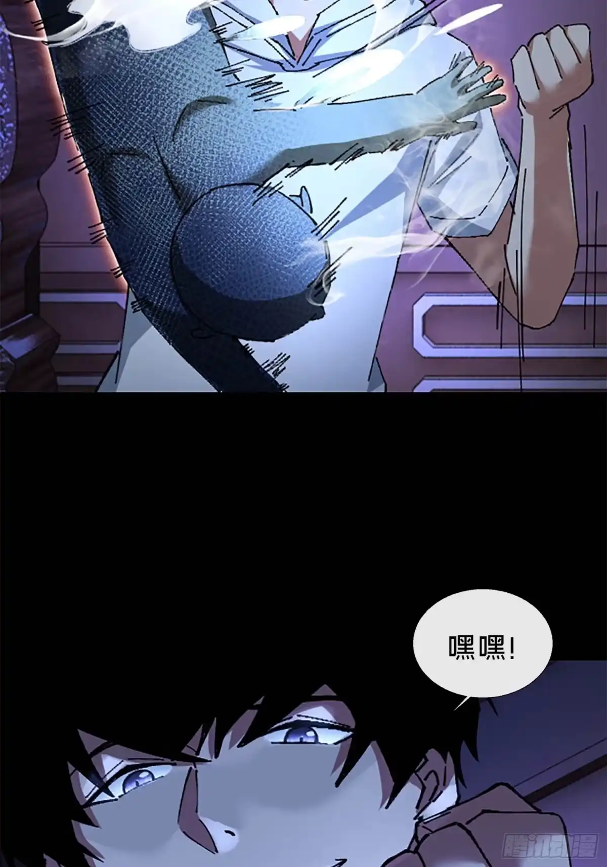 破邪：有人让我直播捉鬼 - 35.又见面了 - 第8张图