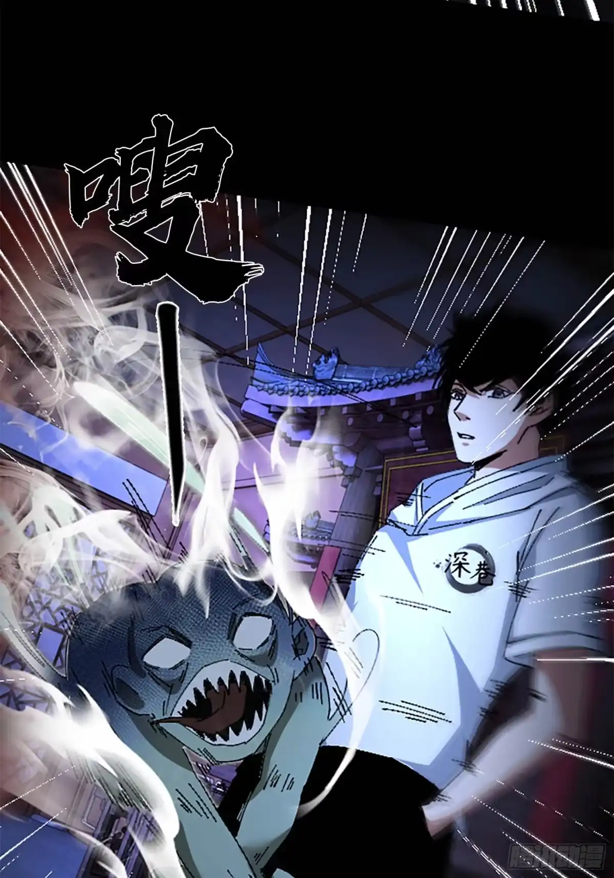 破邪：有人让我直播捉鬼 - 35.又见面了 - 第5张图