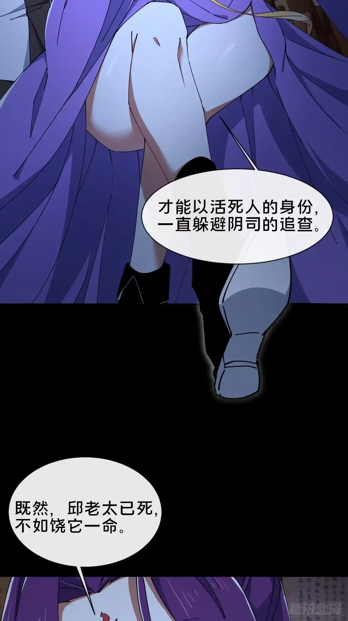 破邪：有人让我直播捉鬼 - 35.又见面了 - 第33张图