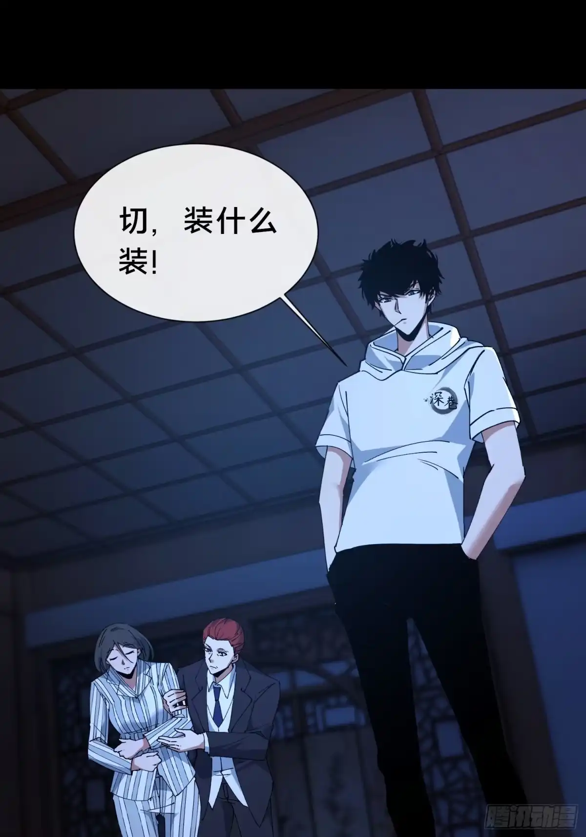 破邪：有人让我直播捉鬼 - 36.我来CPU你！ - 第1张图