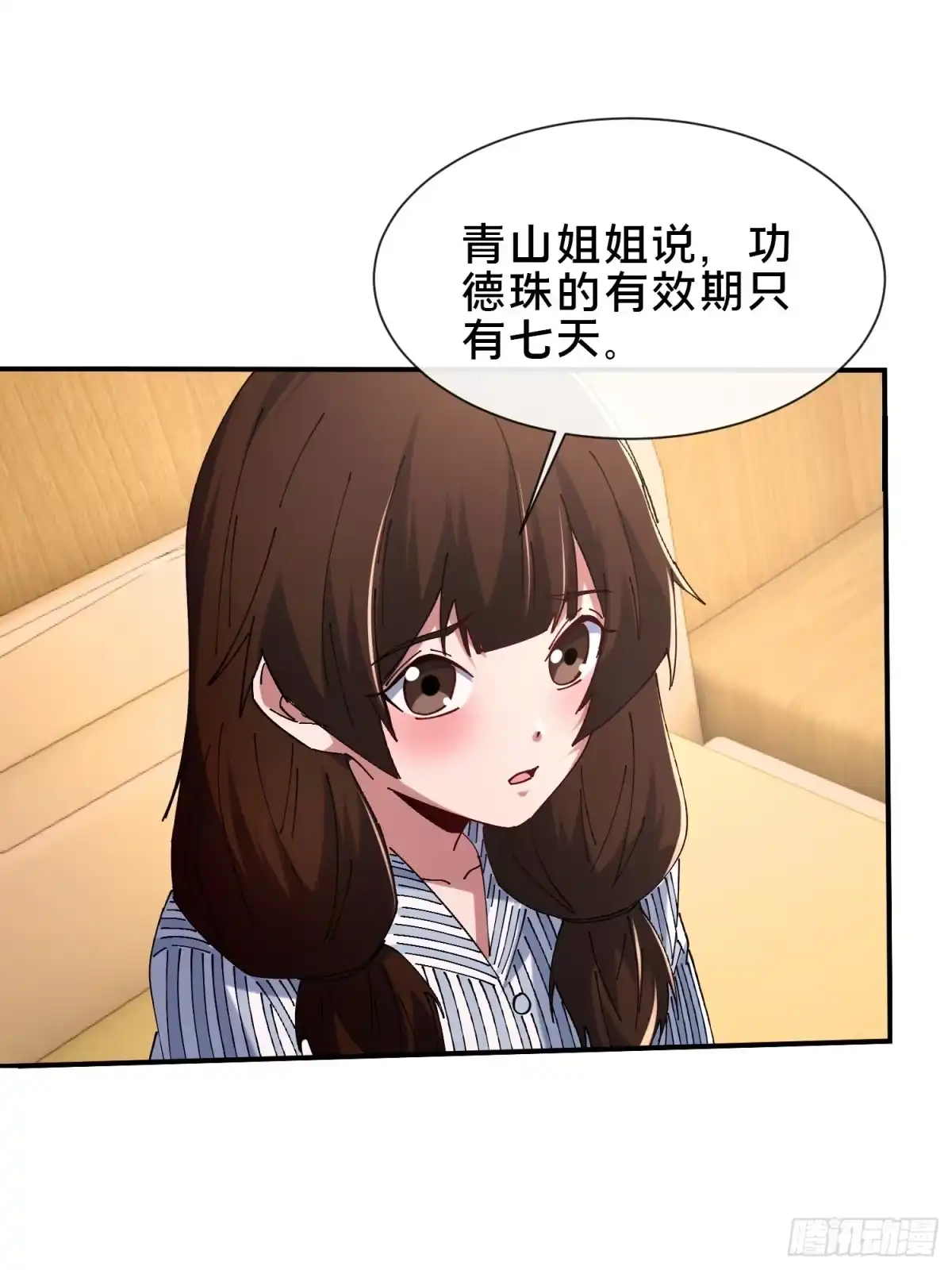 破邪：有人让我直播捉鬼 - 36.我来CPU你！ - 第67张图