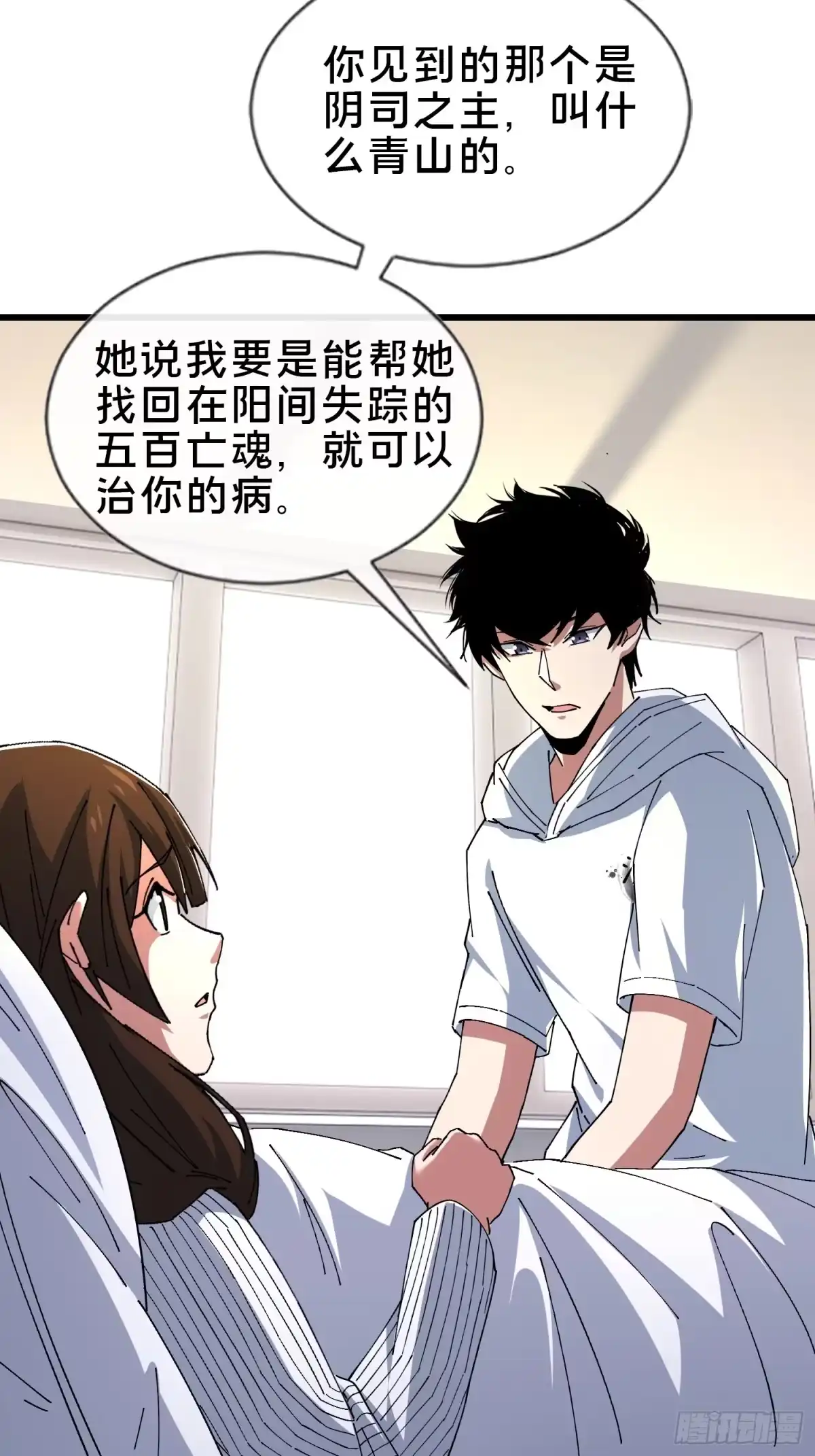 破邪：有人让我直播捉鬼 - 36.我来CPU你！ - 第64张图