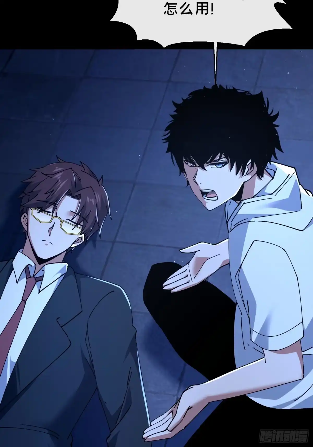 破邪：有人让我直播捉鬼 - 36.我来CPU你！ - 第17张图