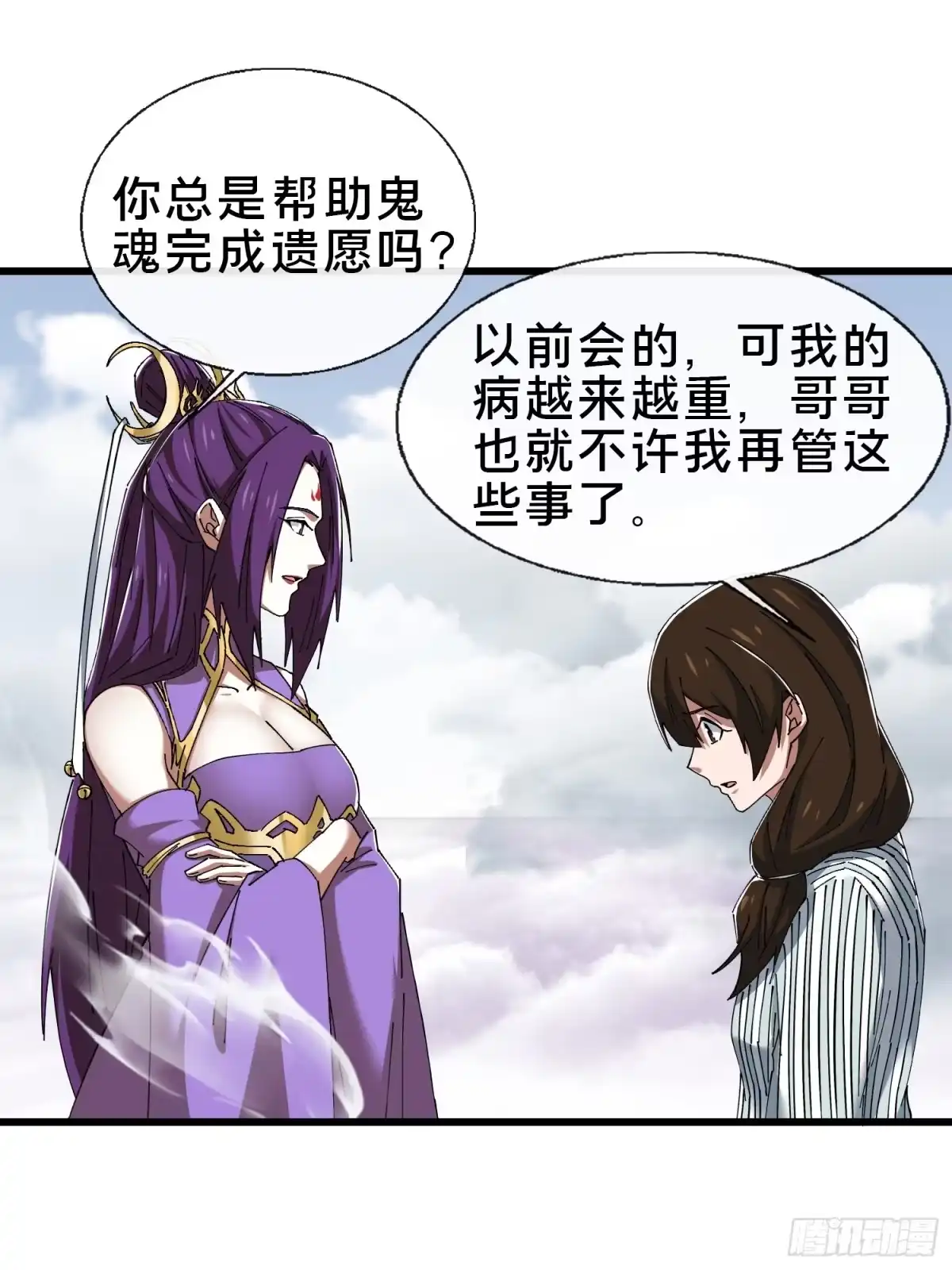 破邪：有人让我直播捉鬼 - 36.我来CPU你！ - 第48张图