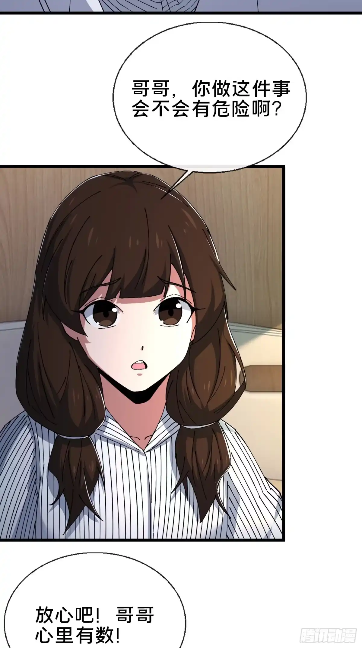 破邪：有人让我直播捉鬼 - 36.我来CPU你！ - 第65张图