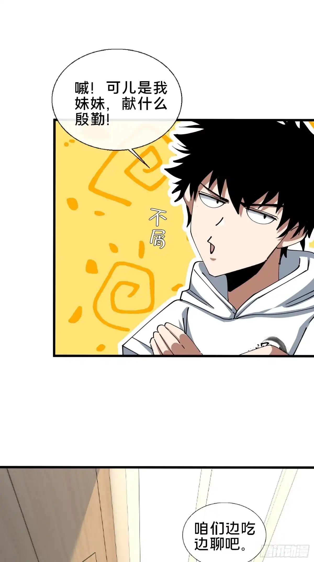 破邪：有人让我直播捉鬼 - 36.我来CPU你！ - 第74张图