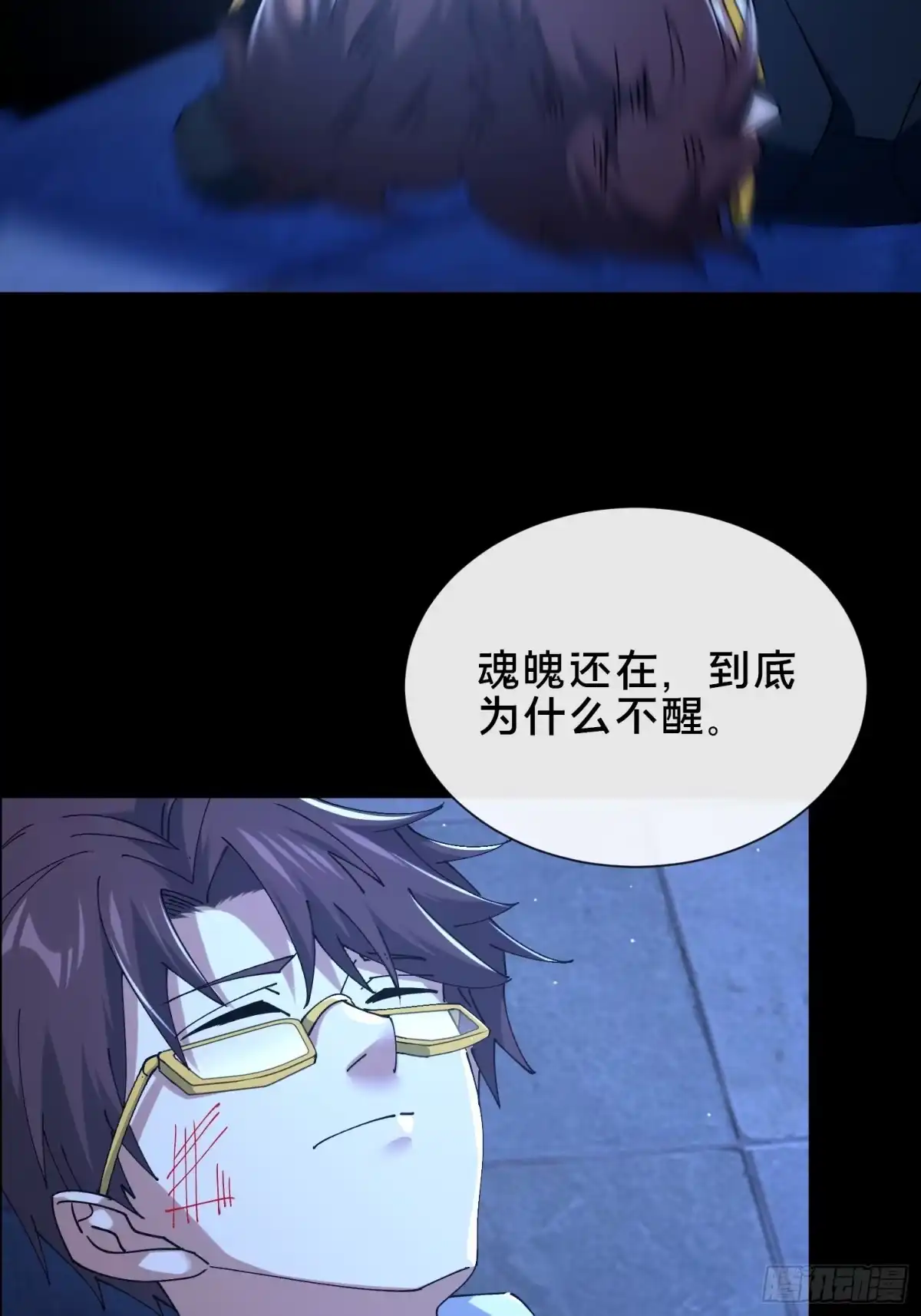 破邪：有人让我直播捉鬼 - 36.我来CPU你！ - 第12张图