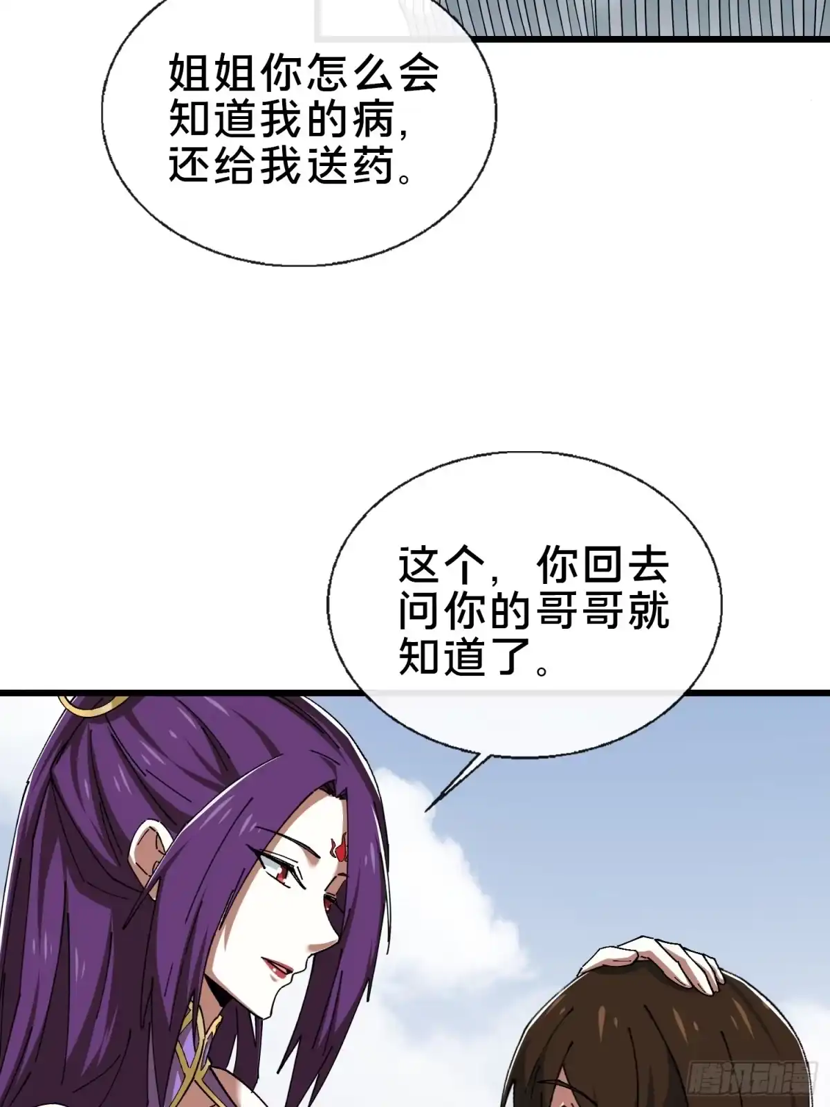 破邪：有人让我直播捉鬼 - 36.我来CPU你！ - 第53张图