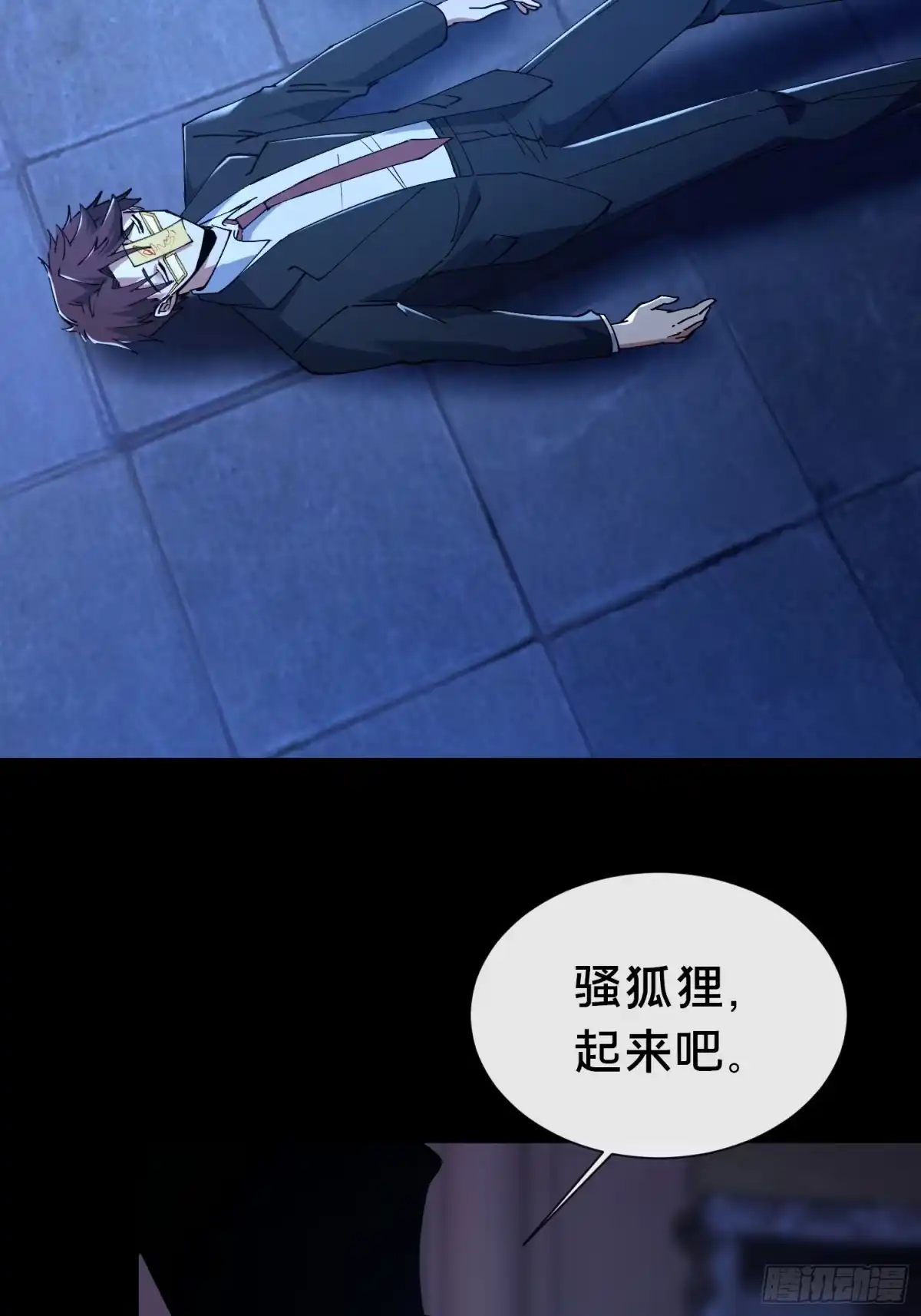 破邪：有人让我直播捉鬼 - 36.我来CPU你！ - 第4张图