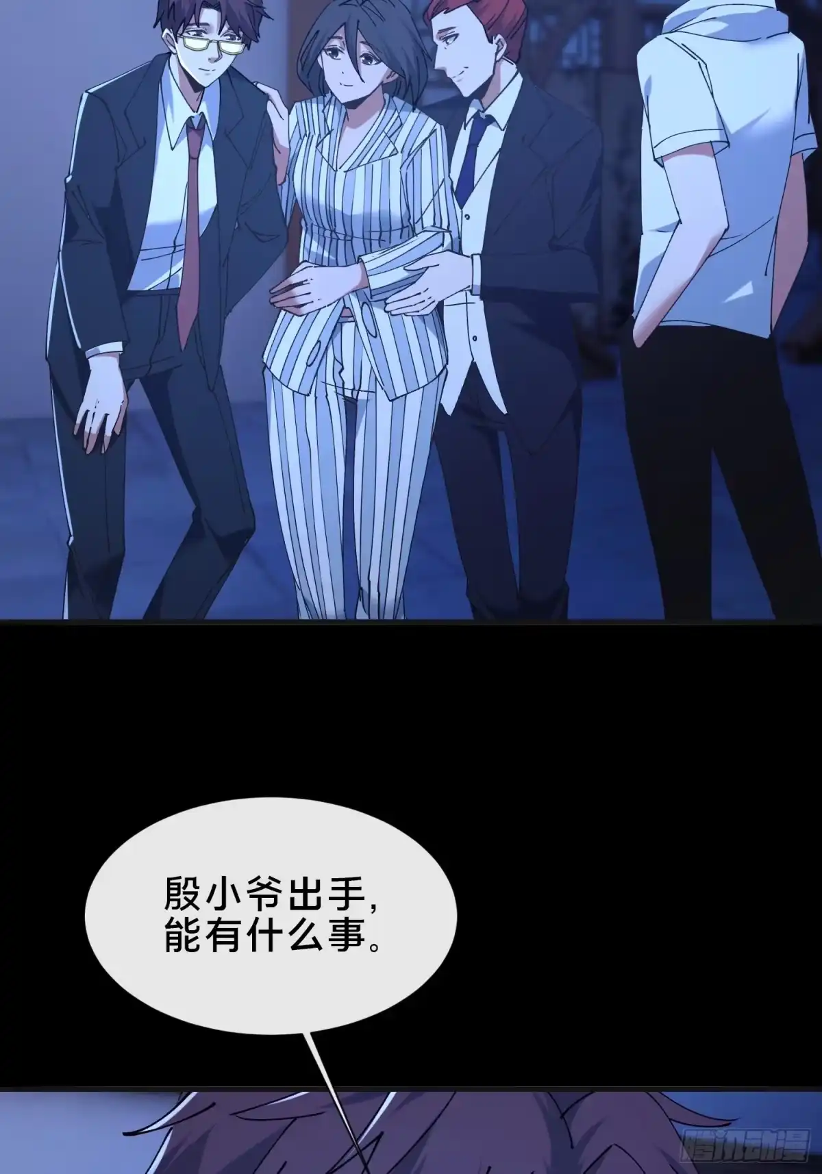 破邪：有人让我直播捉鬼 - 36.我来CPU你！ - 第33张图