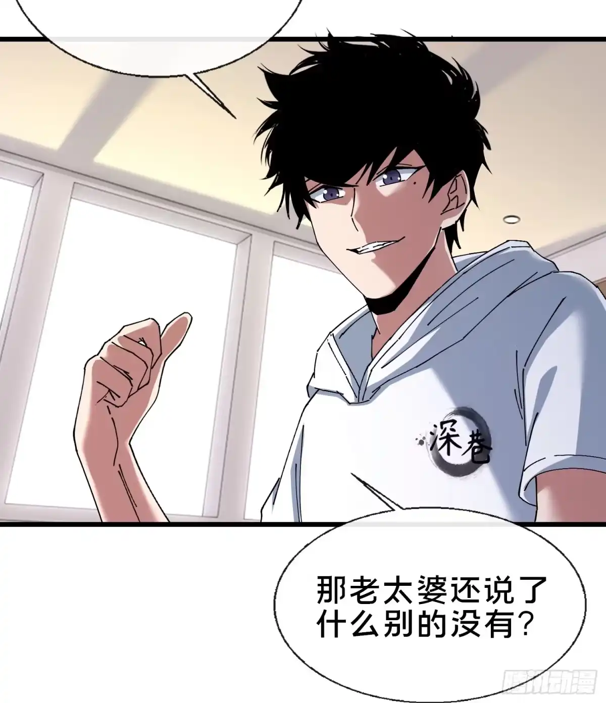 破邪：有人让我直播捉鬼 - 36.我来CPU你！ - 第66张图