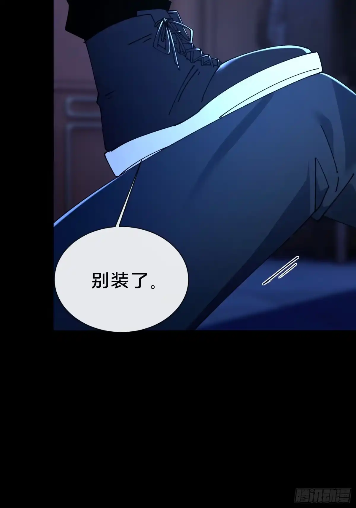 破邪：有人让我直播捉鬼 - 36.我来CPU你！ - 第5张图