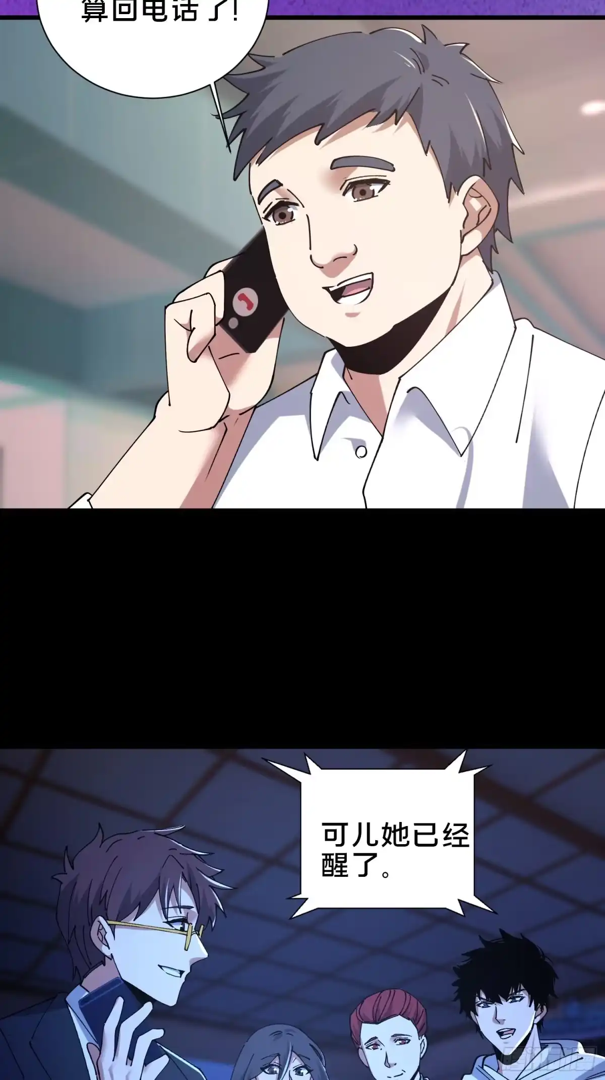 破邪：有人让我直播捉鬼 - 36.我来CPU你！ - 第39张图