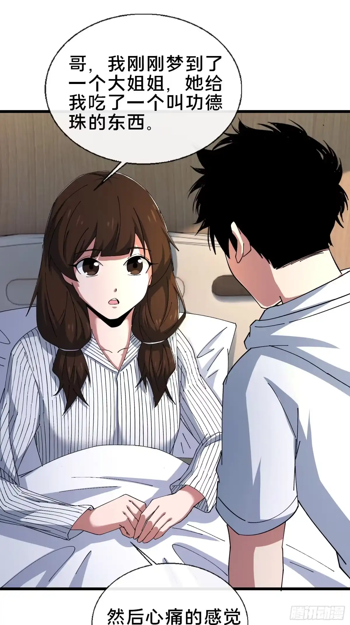 破邪：有人让我直播捉鬼 - 36.我来CPU你！ - 第62张图